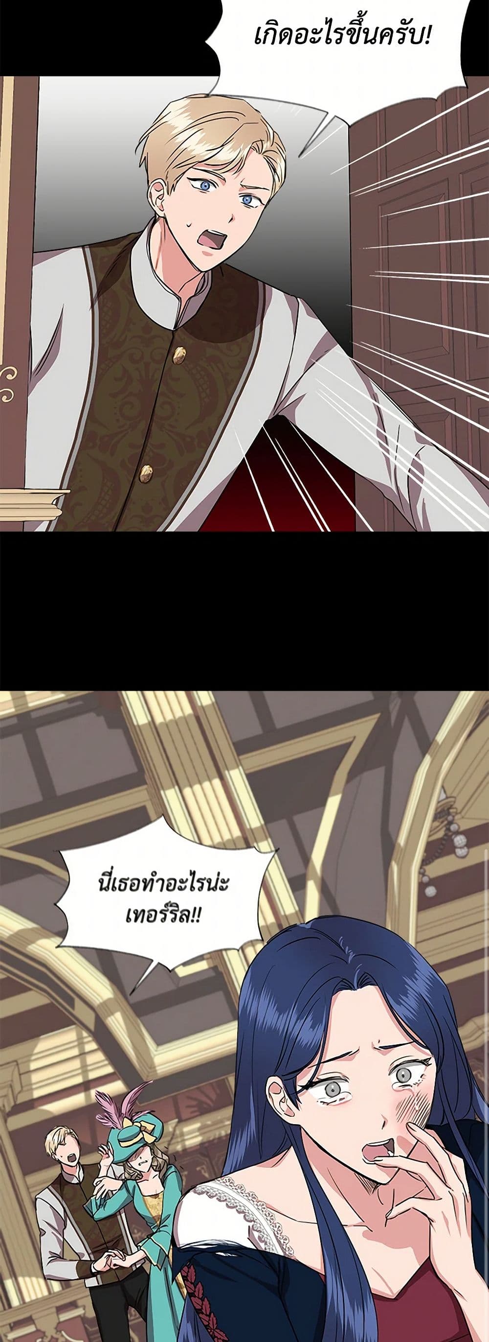 I Wasn't the Cinderella page 26