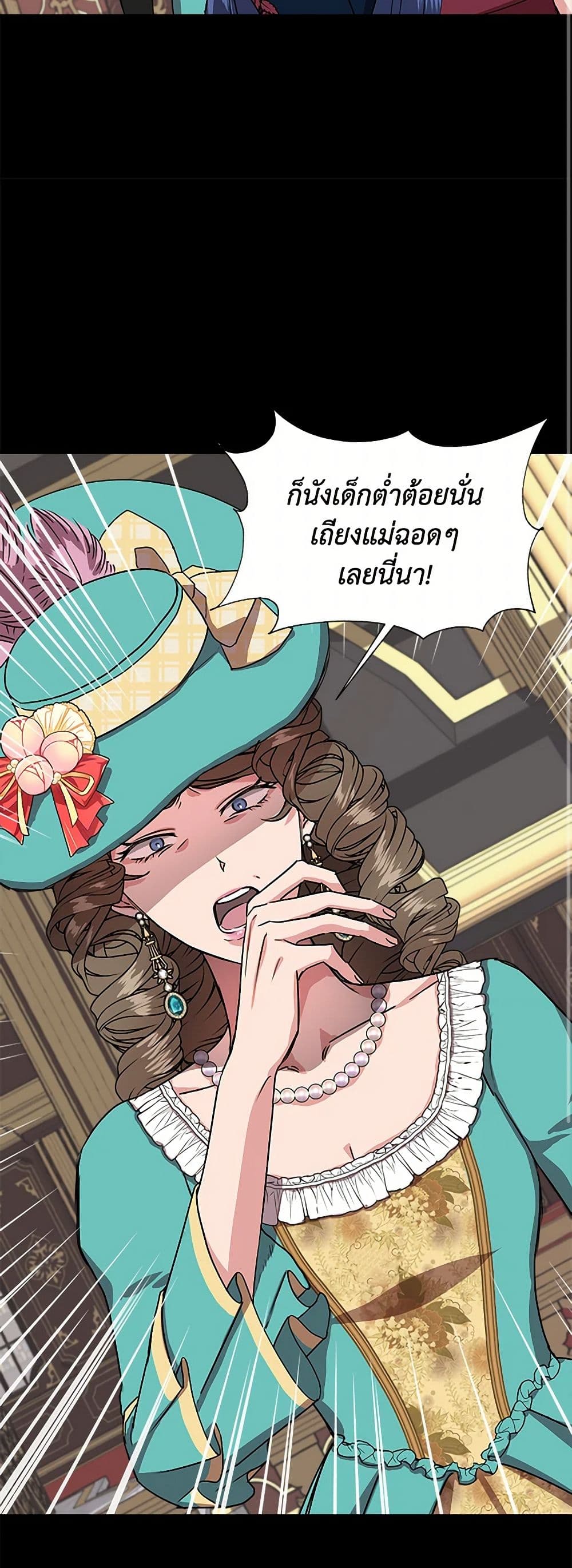 I Wasn't the Cinderella page 27