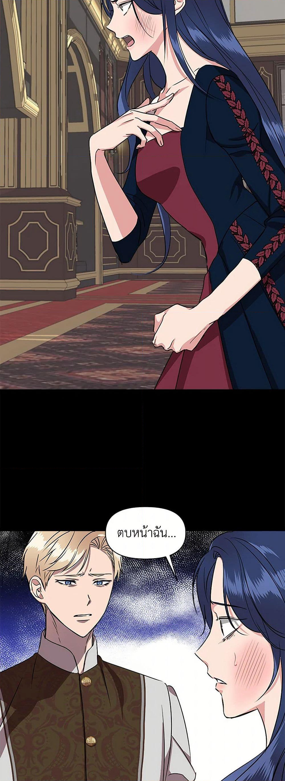 I Wasn't the Cinderella page 29