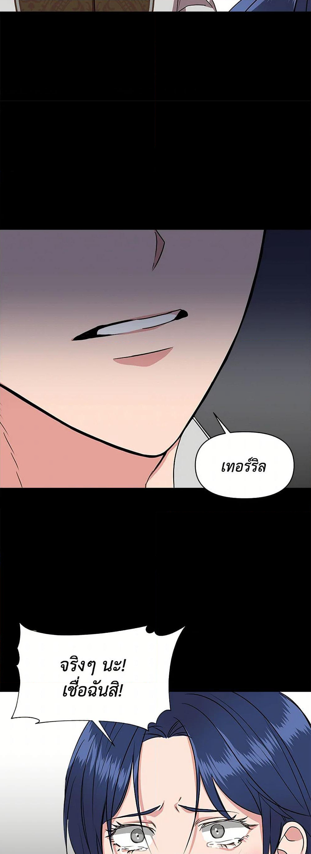 I Wasn't the Cinderella page 30