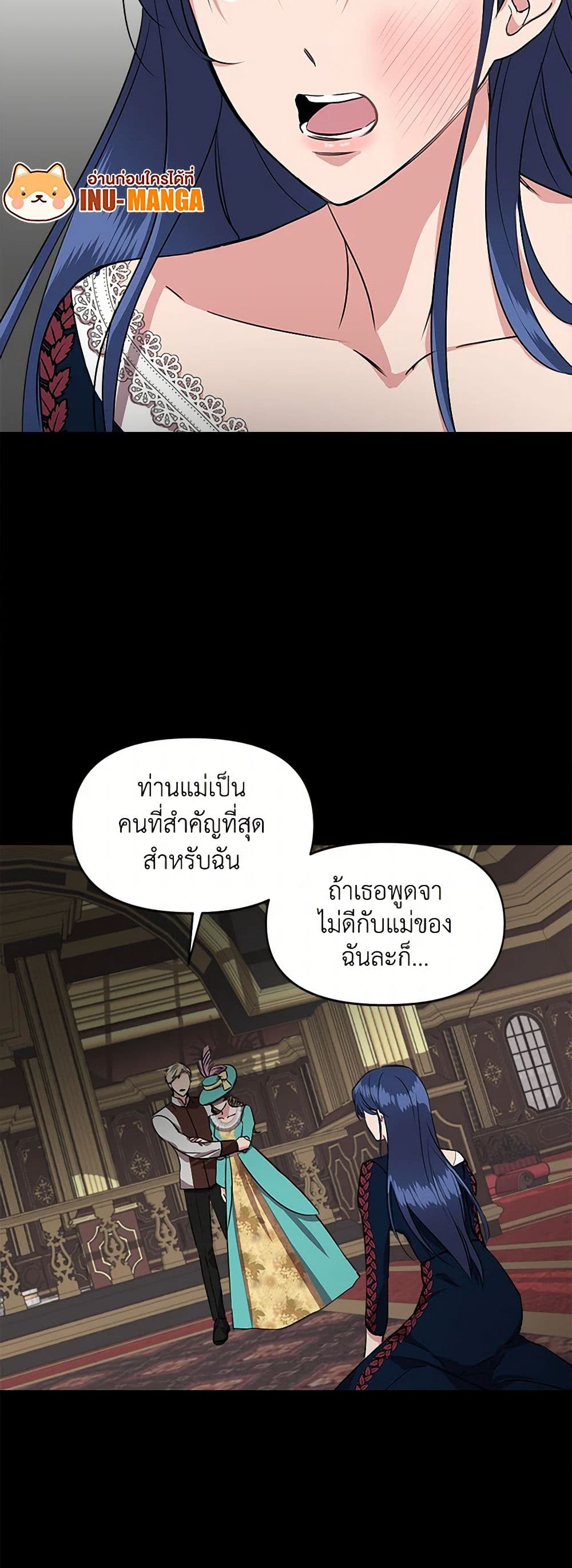 I Wasn't the Cinderella page 31