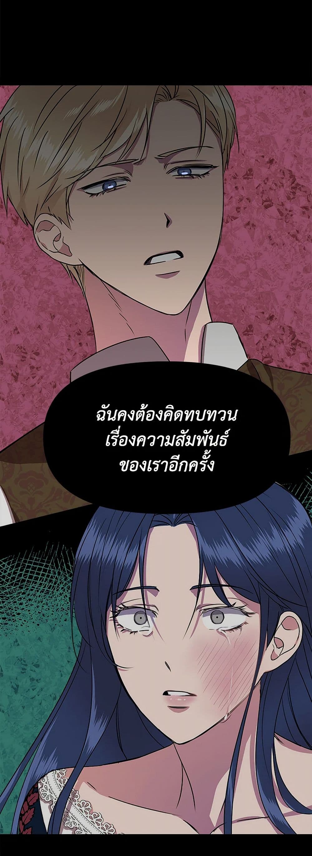 I Wasn't the Cinderella page 32