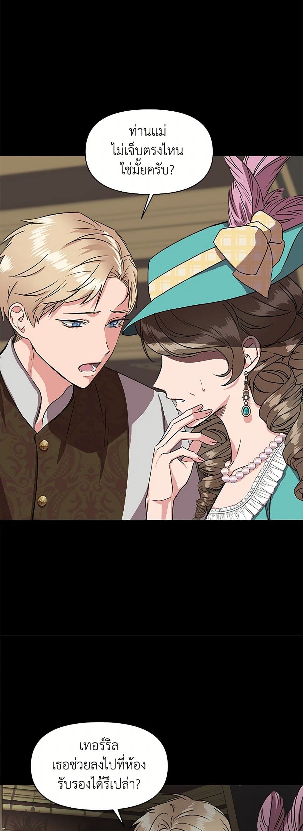 I Wasn't the Cinderella page 33