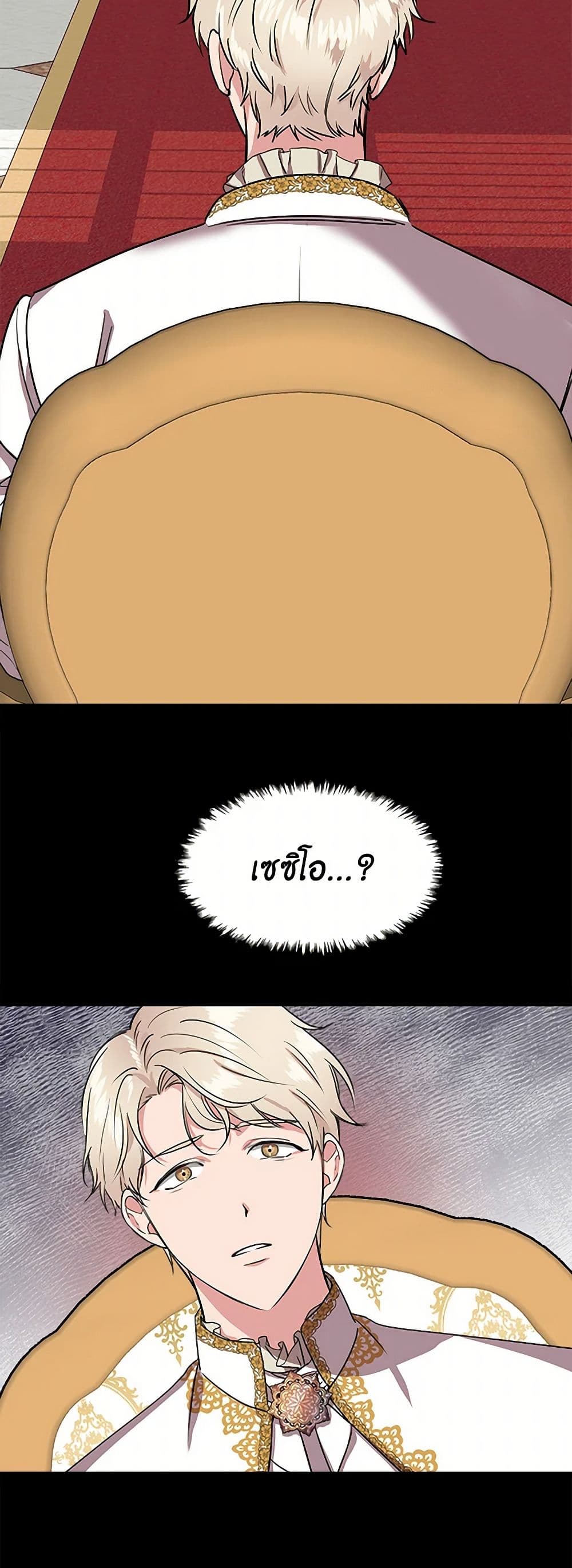 I Wasn't the Cinderella page 38