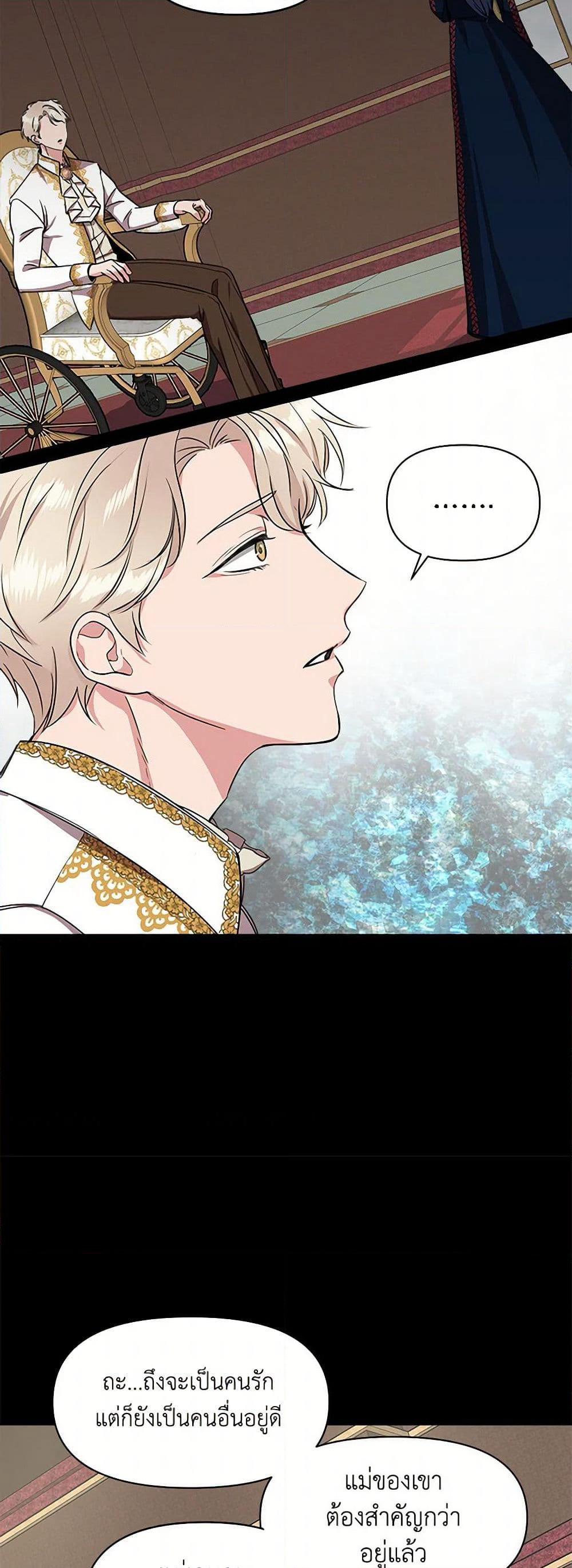 I Wasn't the Cinderella page 40