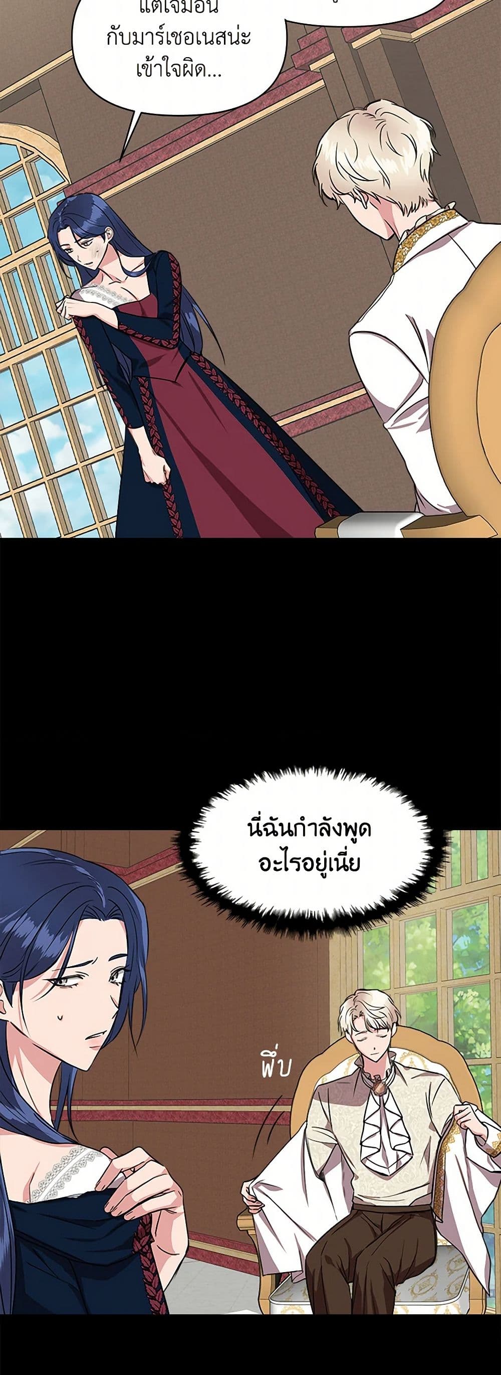 I Wasn't the Cinderella page 41