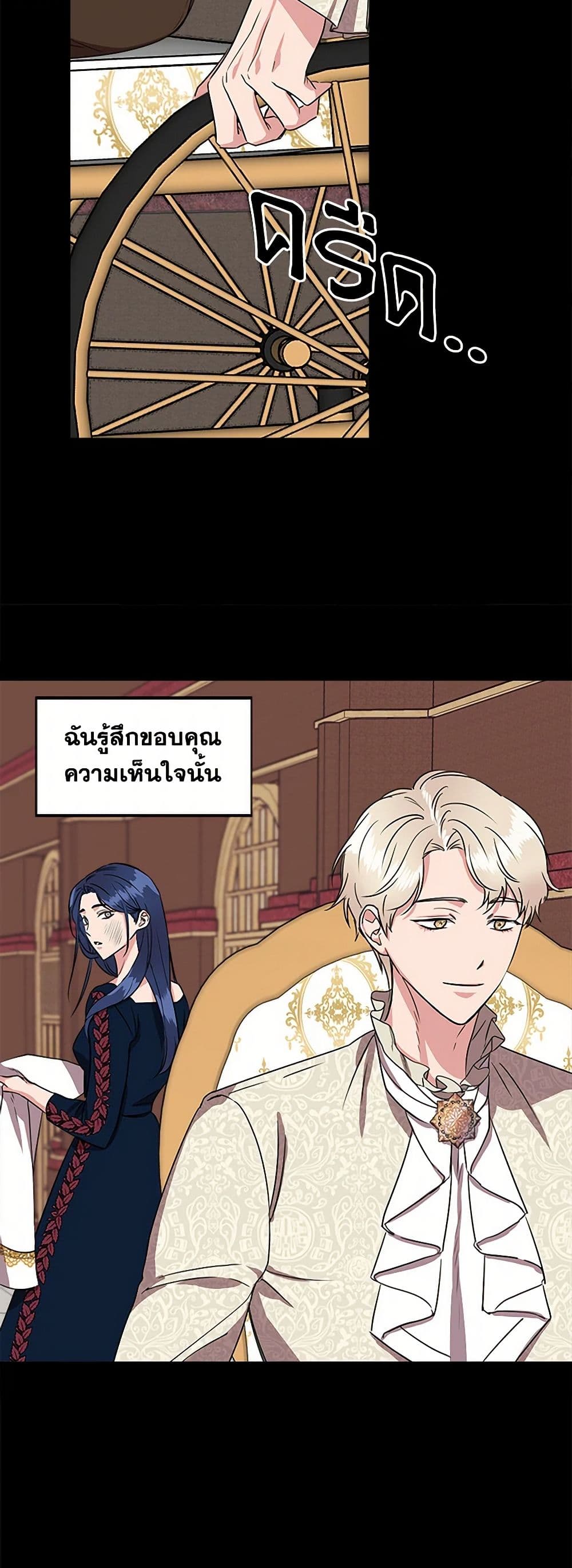 I Wasn't the Cinderella page 44