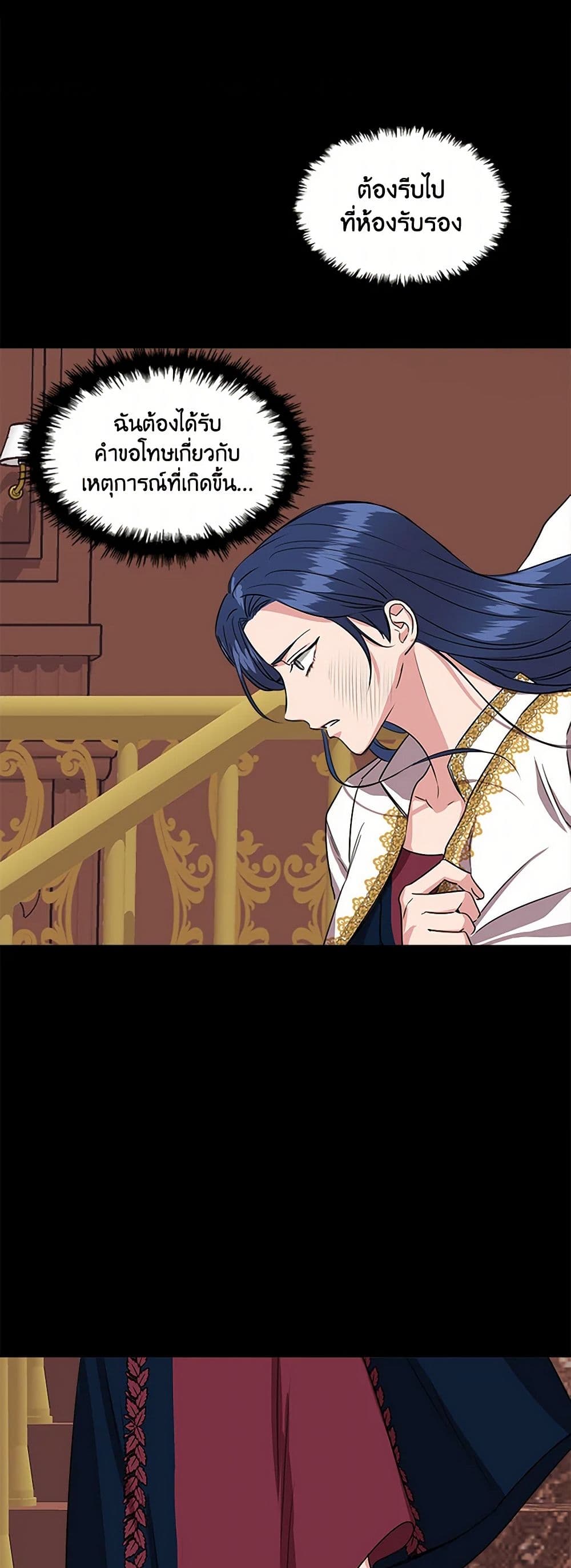 I Wasn't the Cinderella page 46