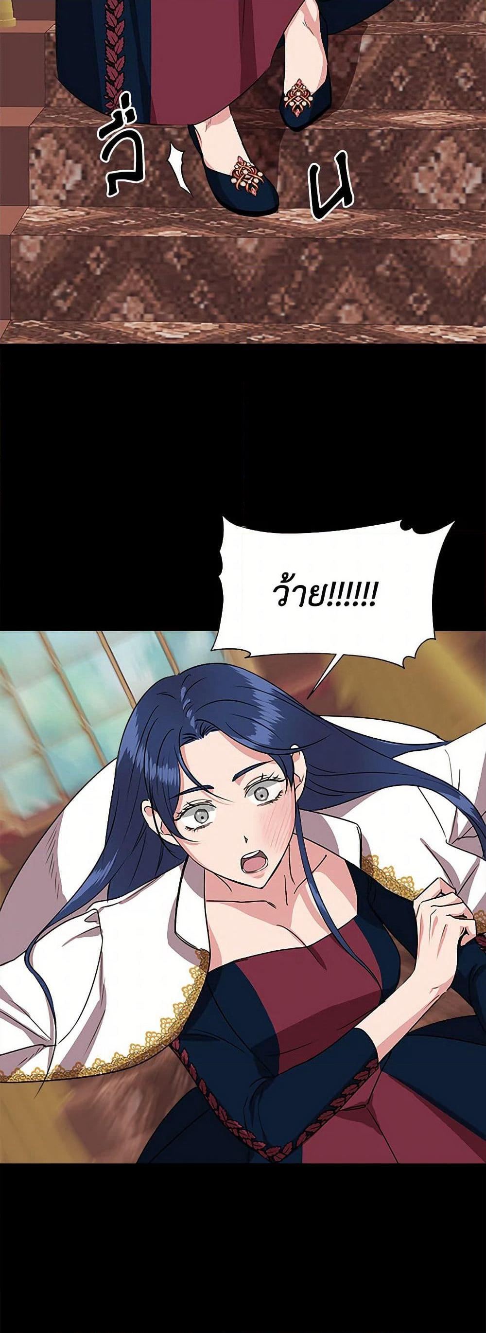 I Wasn't the Cinderella page 47