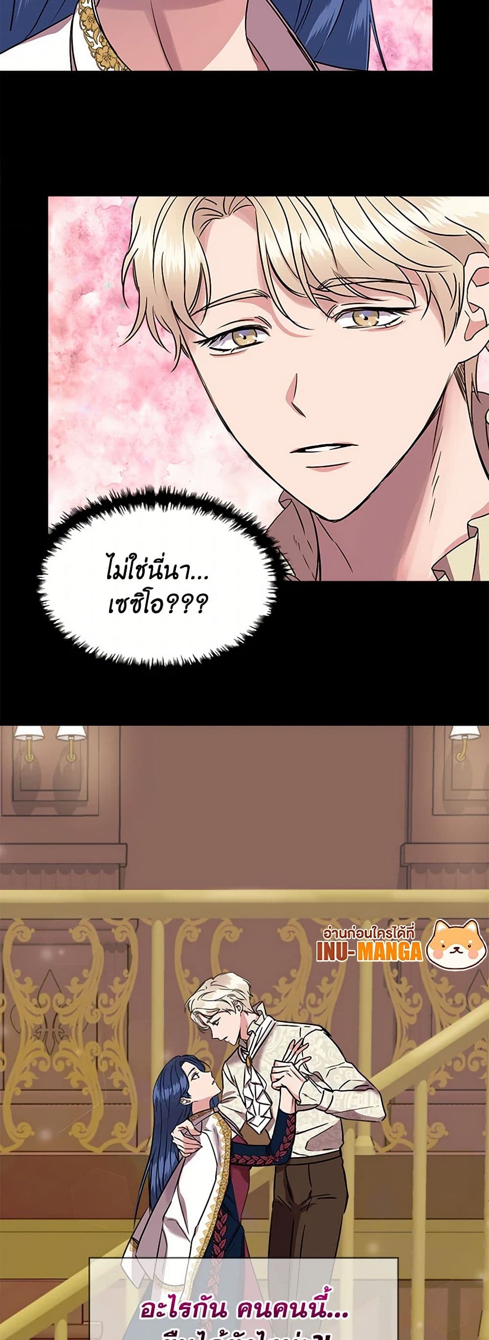 I Wasn't the Cinderella page 50