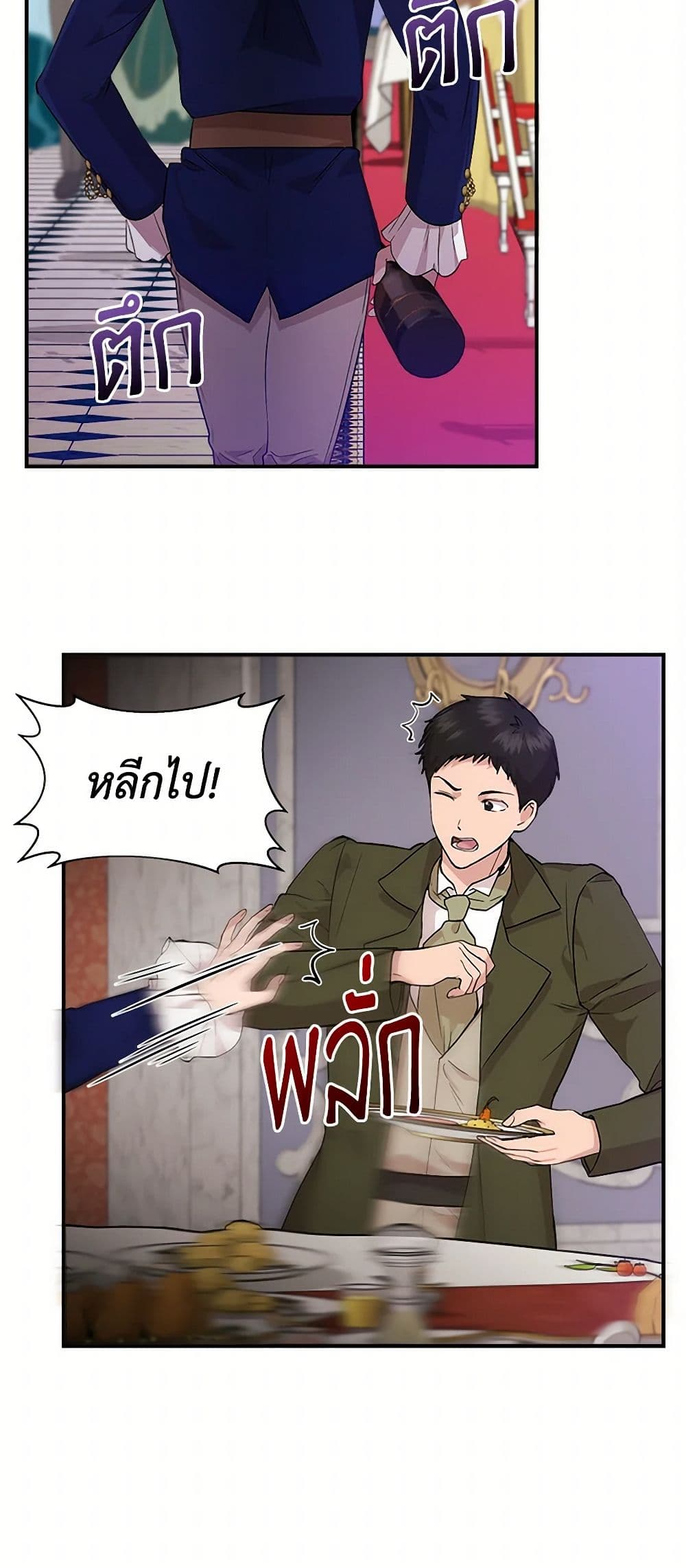 I Wasn't the Cinderella page 3