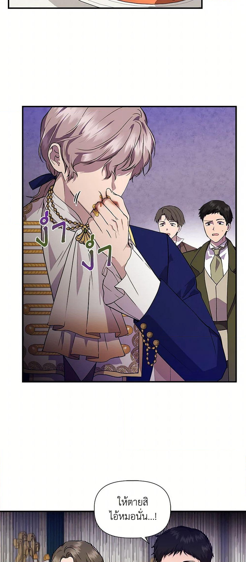 I Wasn't the Cinderella page 5