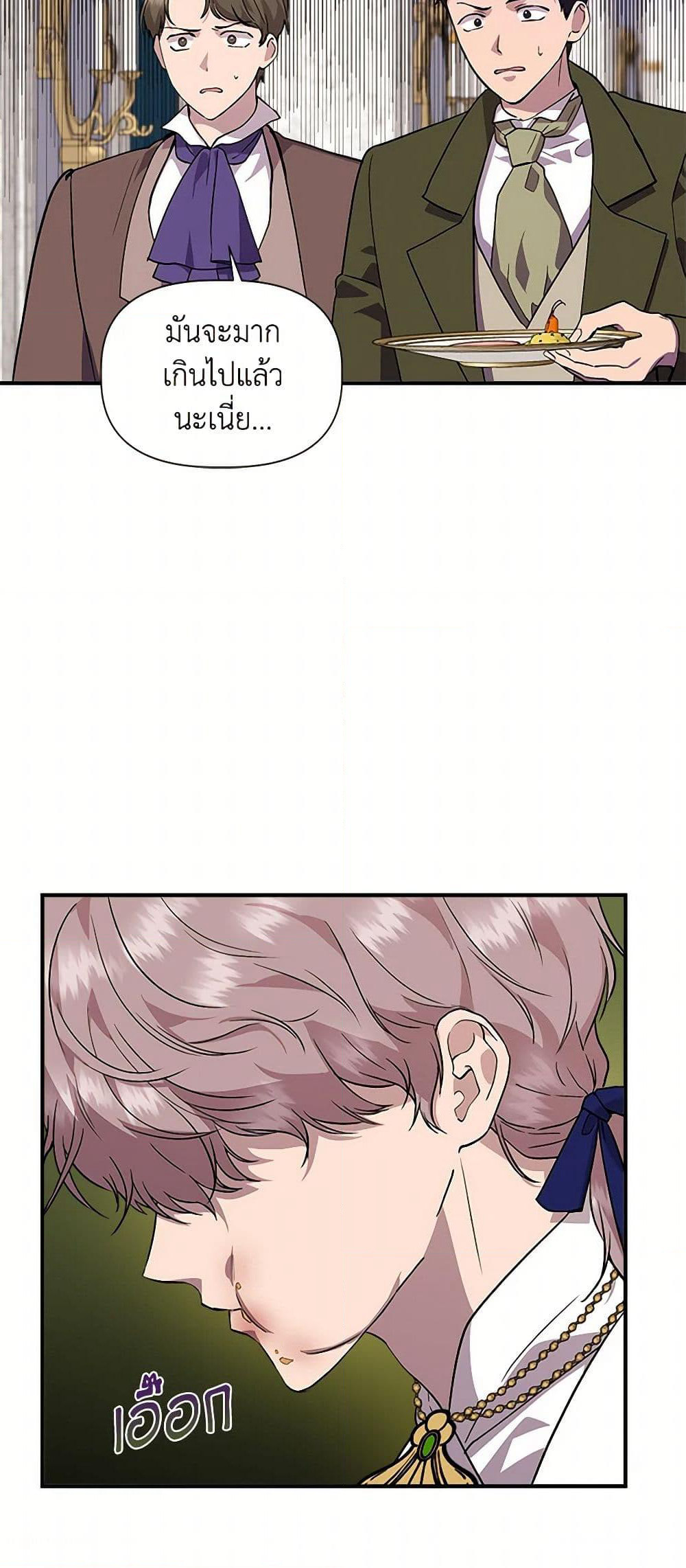 I Wasn't the Cinderella page 6