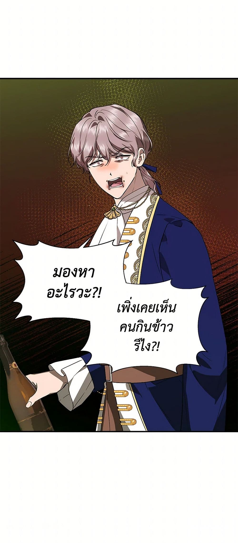 I Wasn't the Cinderella page 7