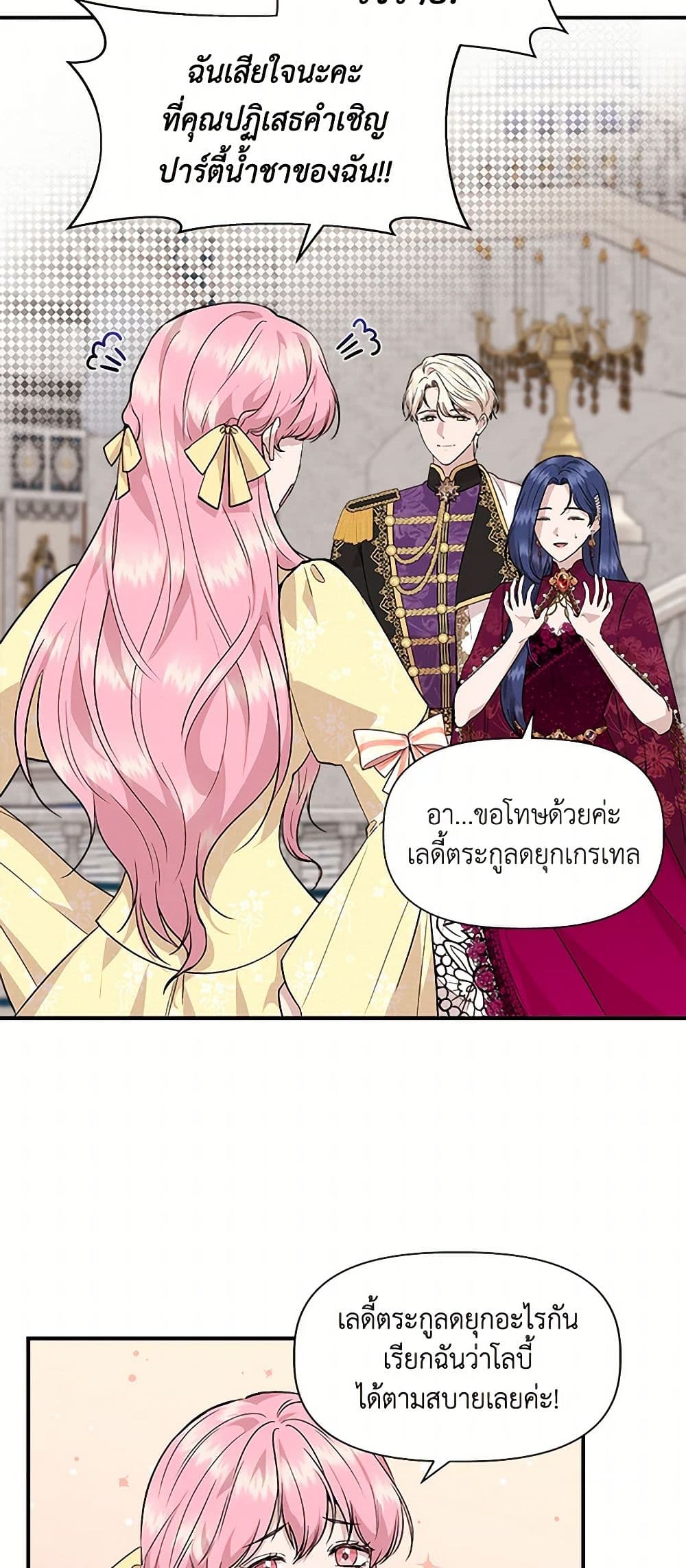 I Wasn't the Cinderella page 9