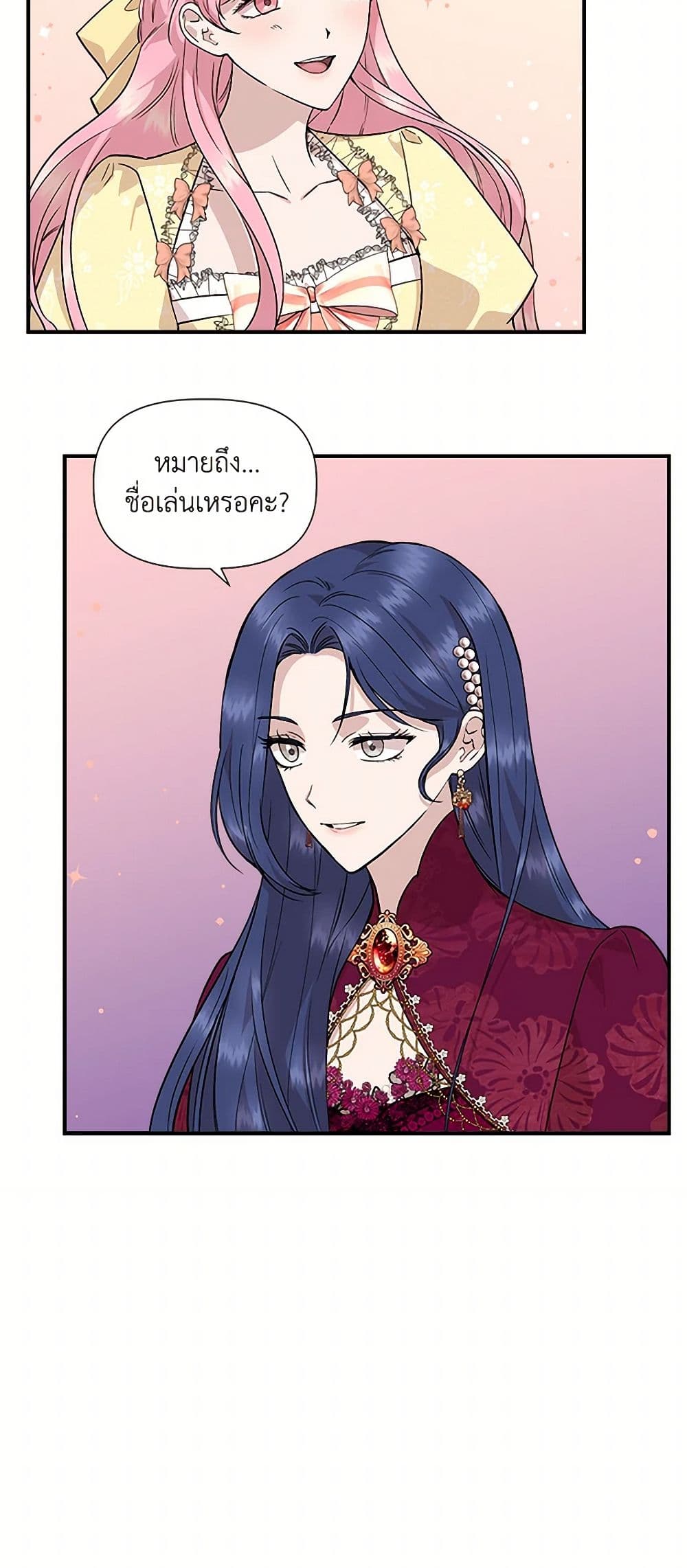 I Wasn't the Cinderella page 10