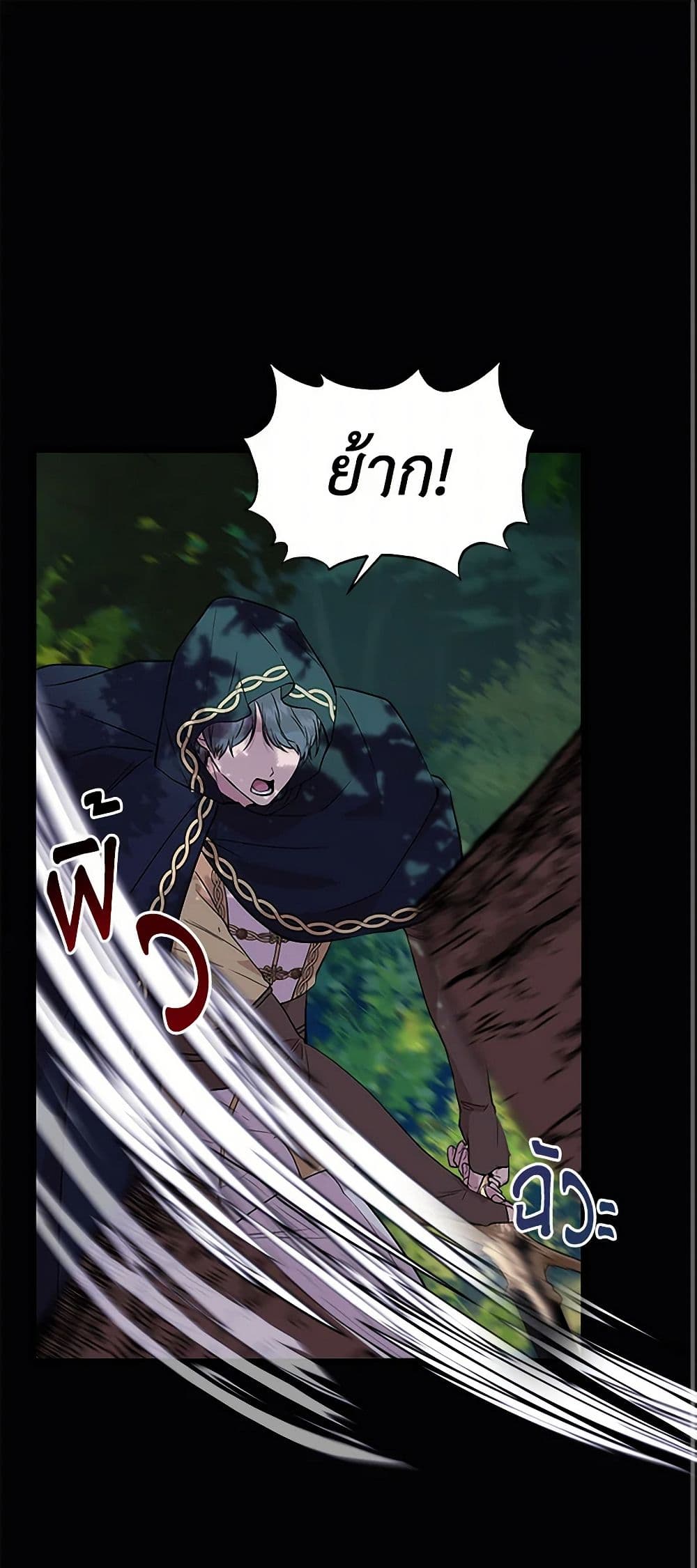 I Wasn't the Cinderella page 2