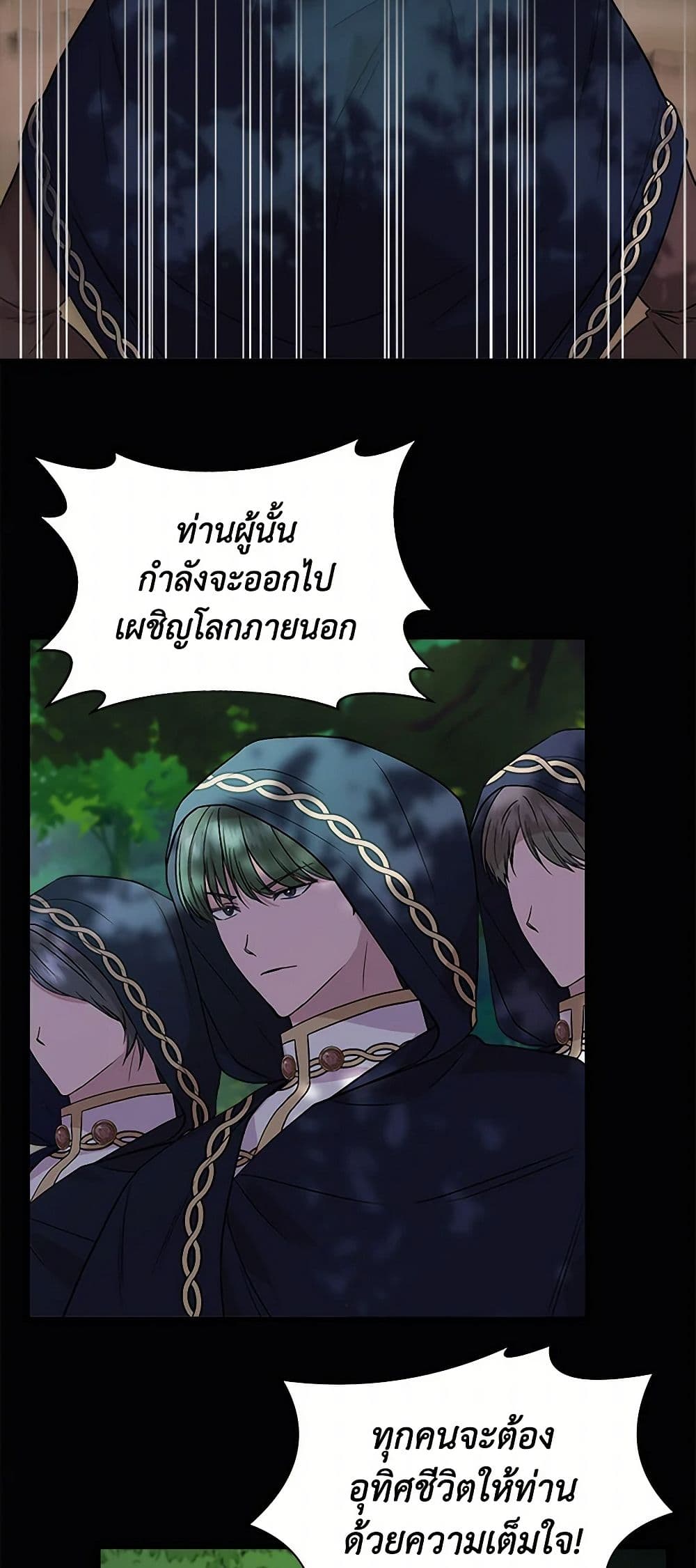 I Wasn't the Cinderella page 5
