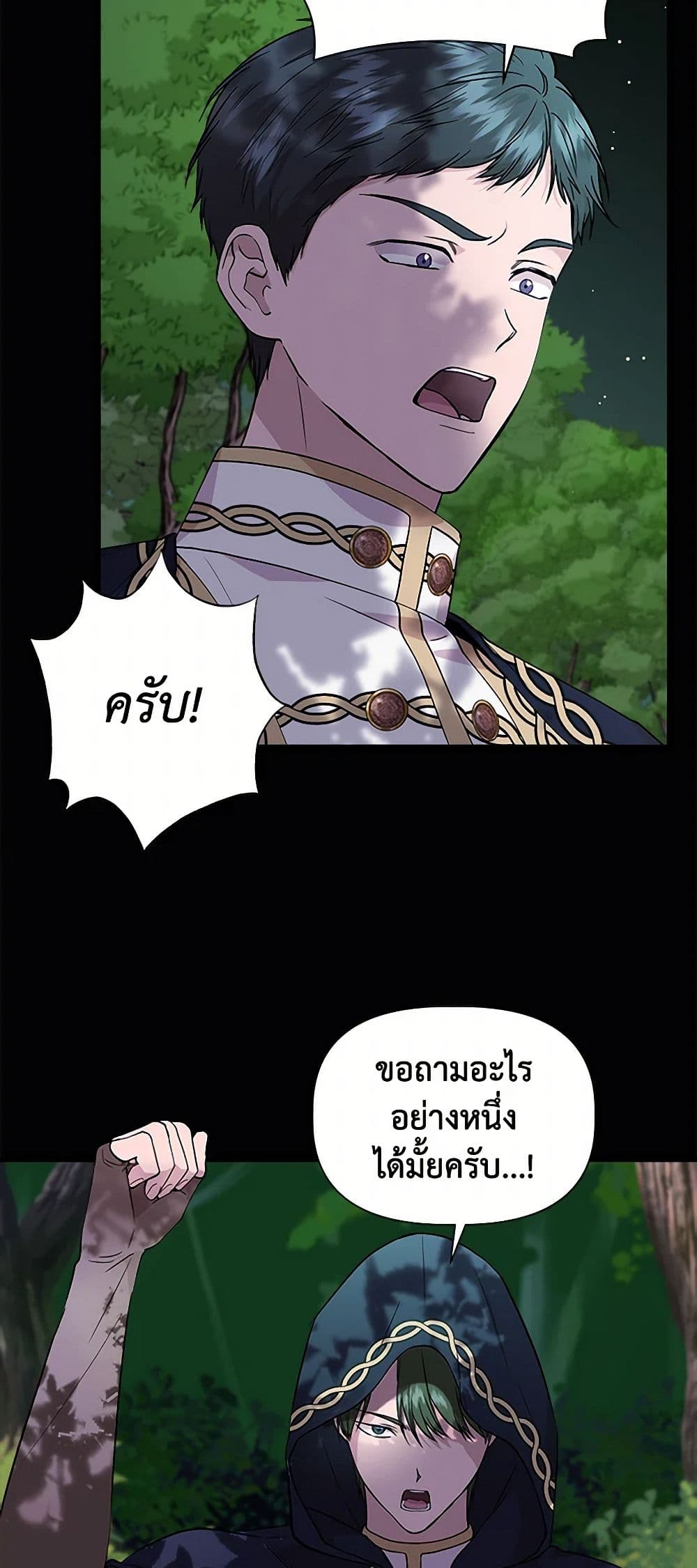I Wasn't the Cinderella page 6
