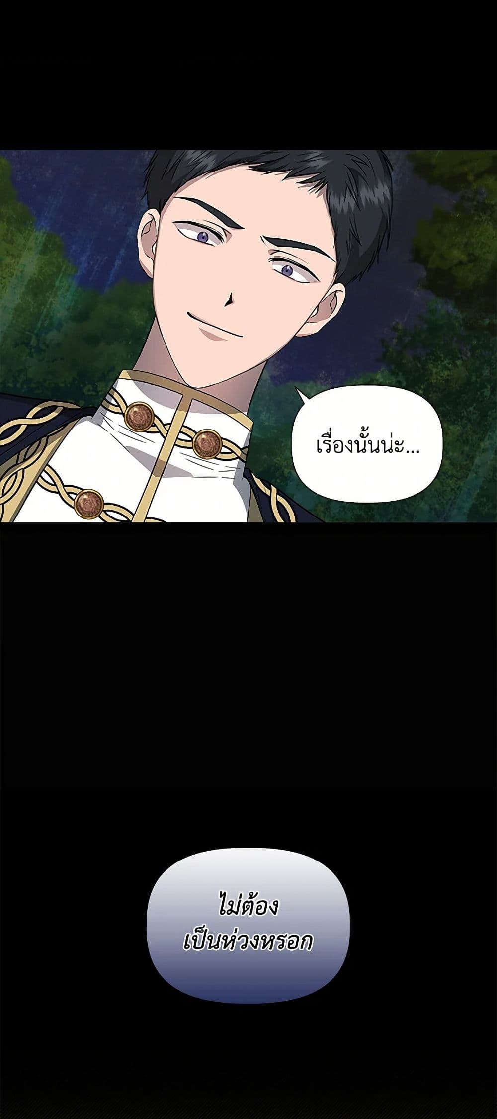 I Wasn't the Cinderella page 9