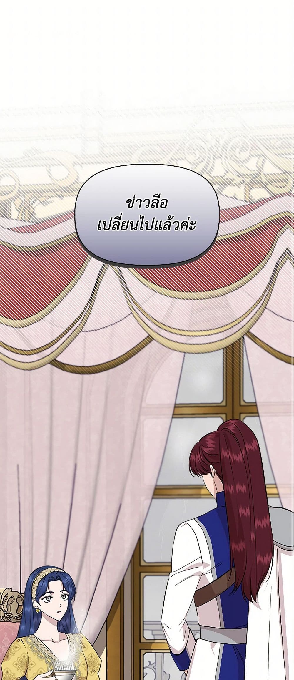 I Wasn't the Cinderella page 2