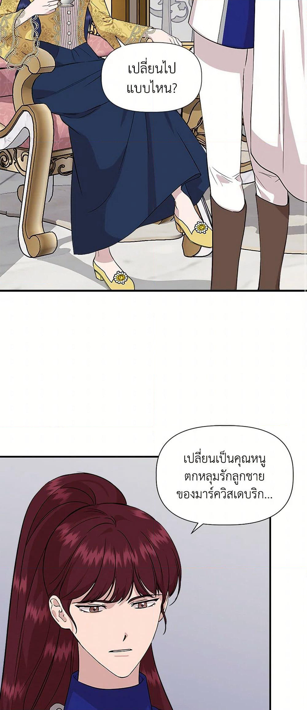 I Wasn't the Cinderella page 3