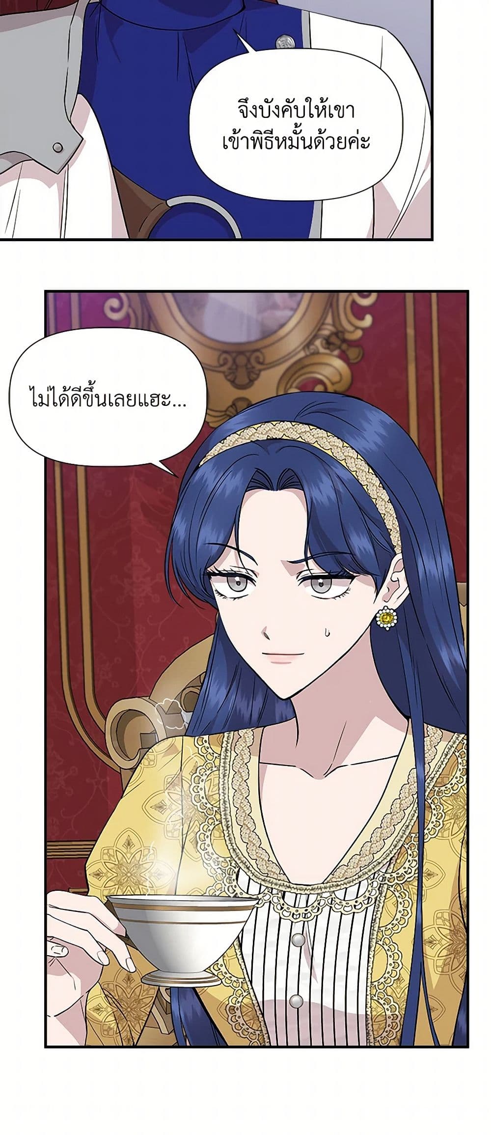 I Wasn't the Cinderella page 4