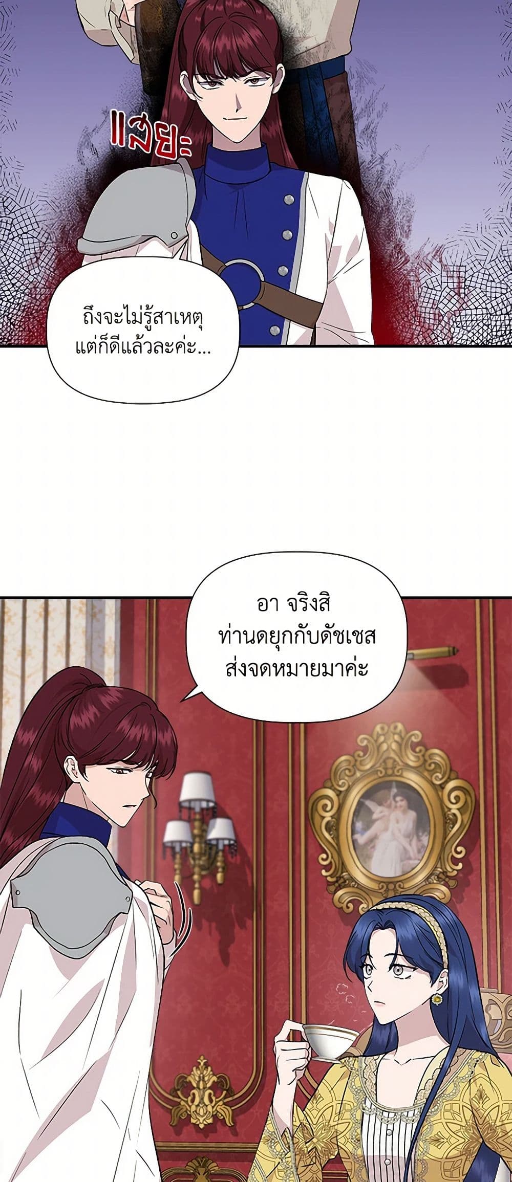 I Wasn't the Cinderella page 7