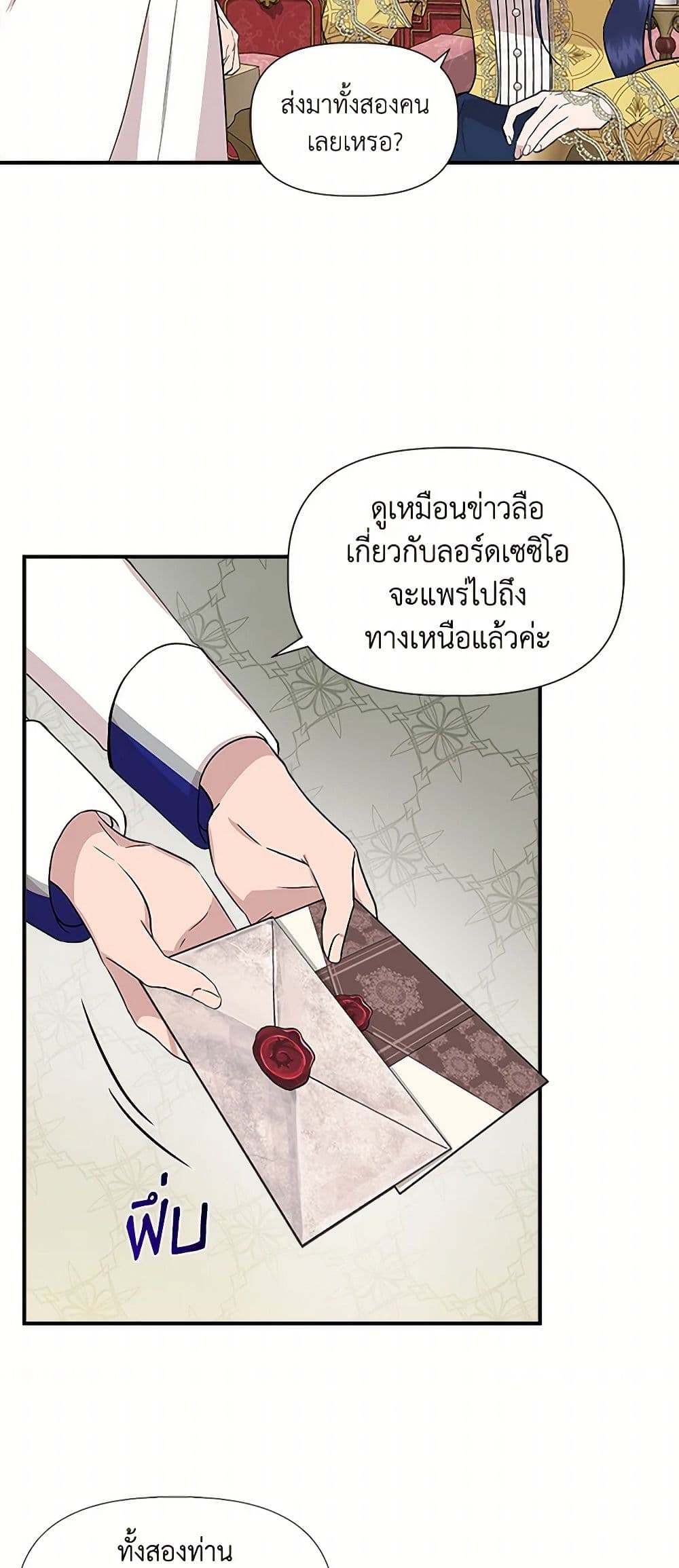 I Wasn't the Cinderella page 8
