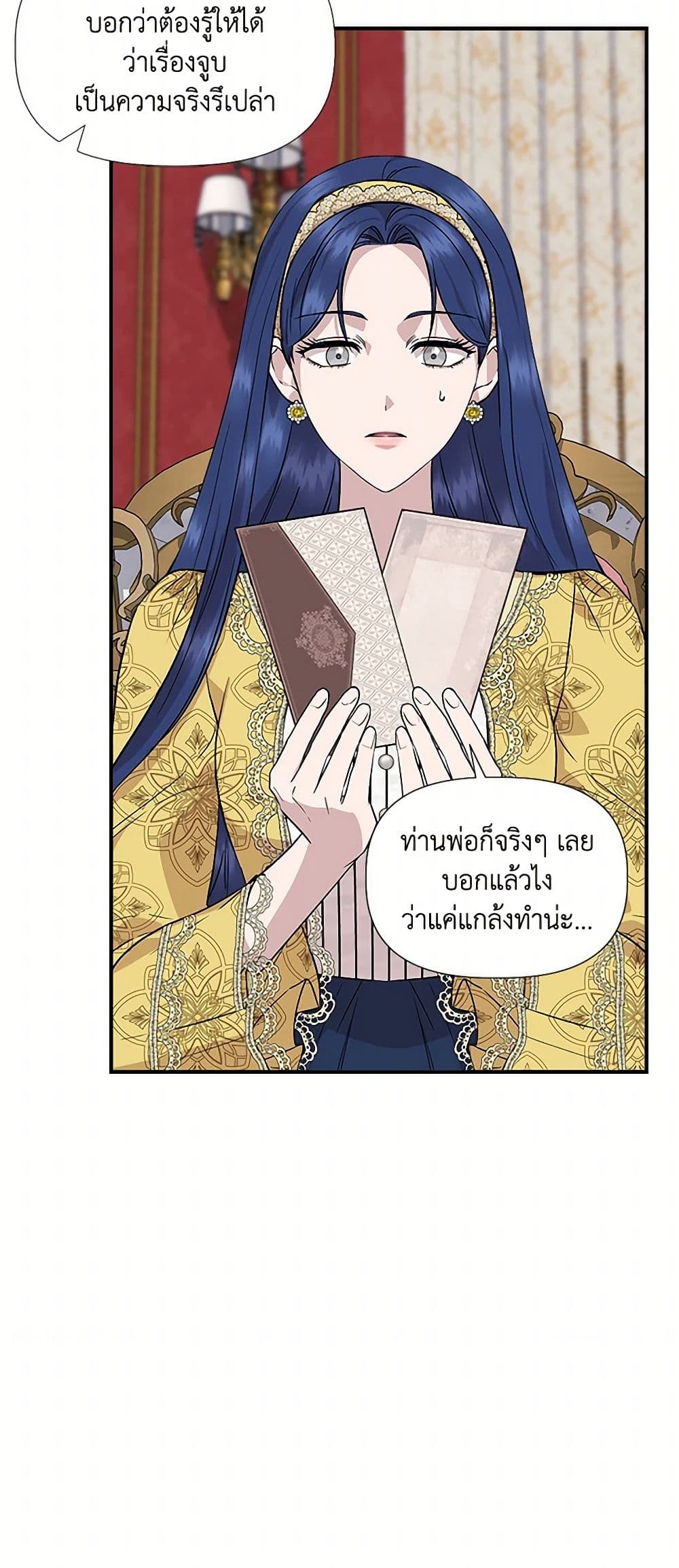 I Wasn't the Cinderella page 9