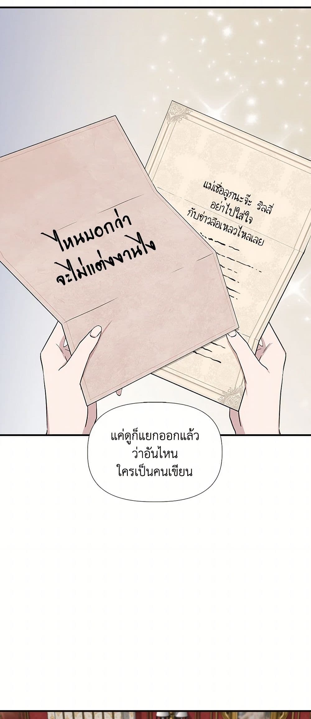 I Wasn't the Cinderella page 10