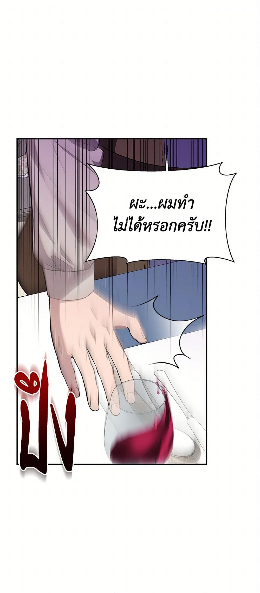 I Wasn't the Cinderella page 2