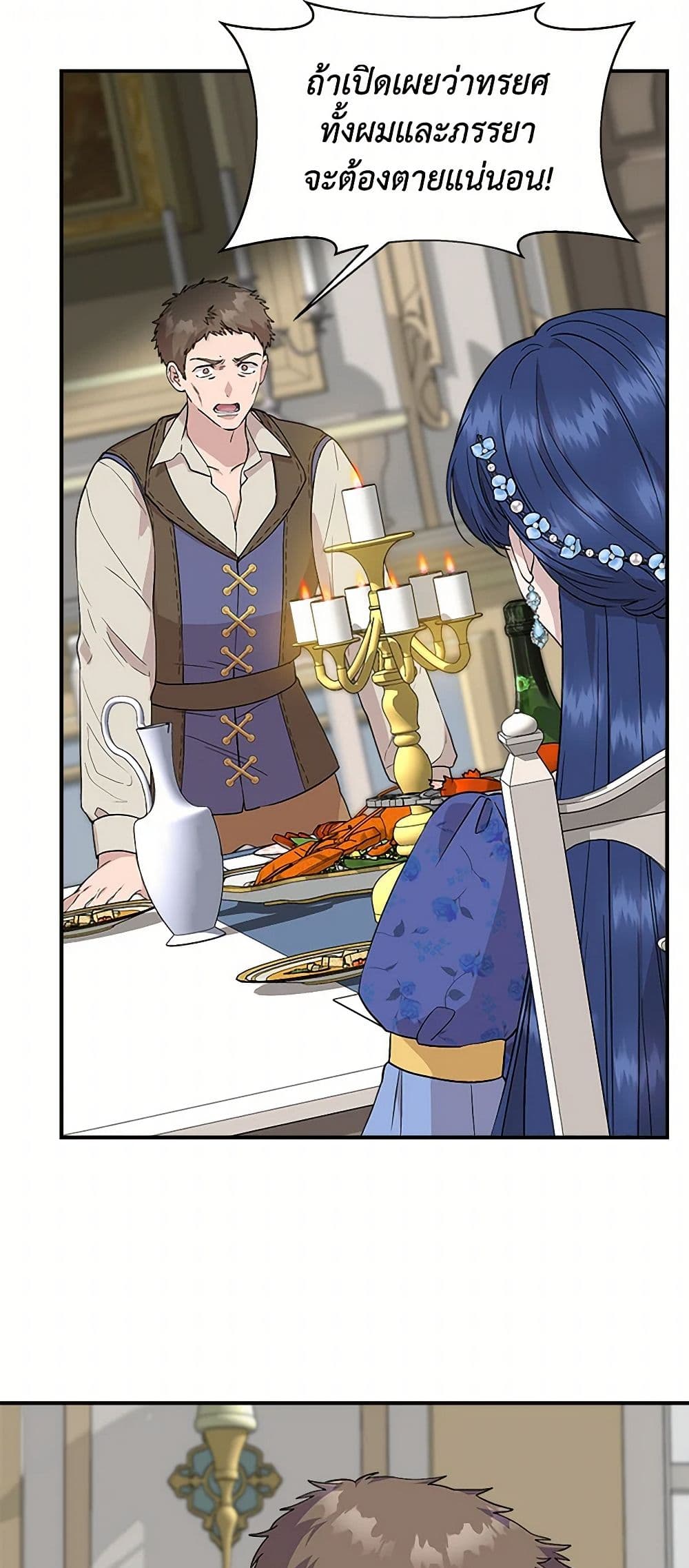 I Wasn't the Cinderella page 3