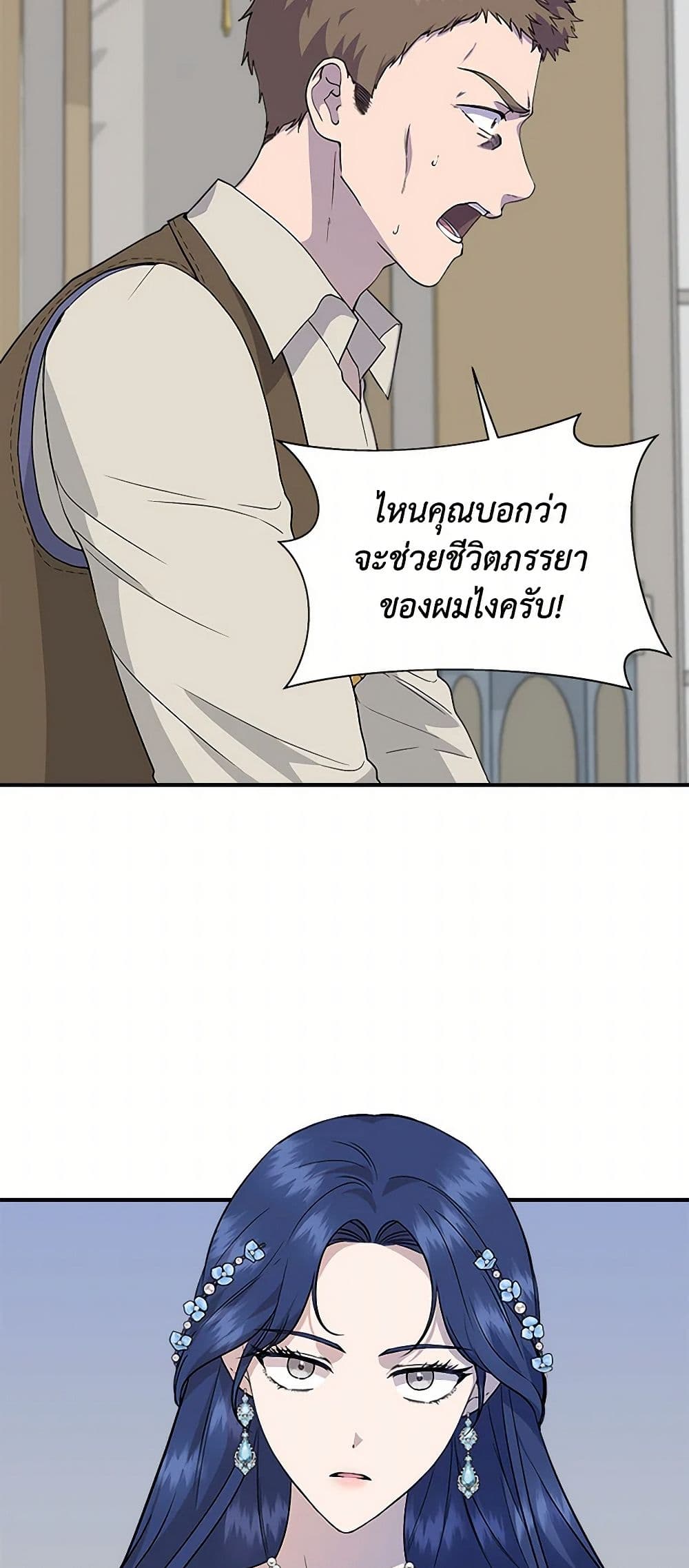 I Wasn't the Cinderella page 4
