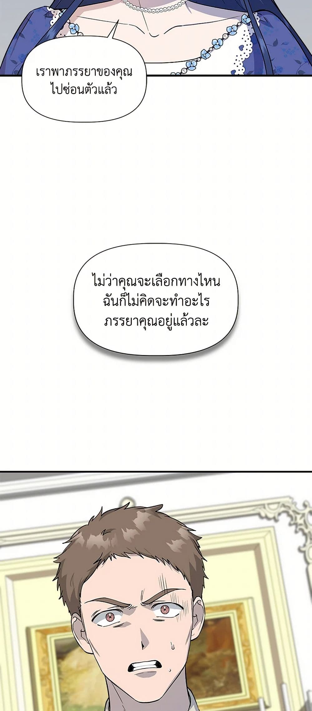 I Wasn't the Cinderella page 5