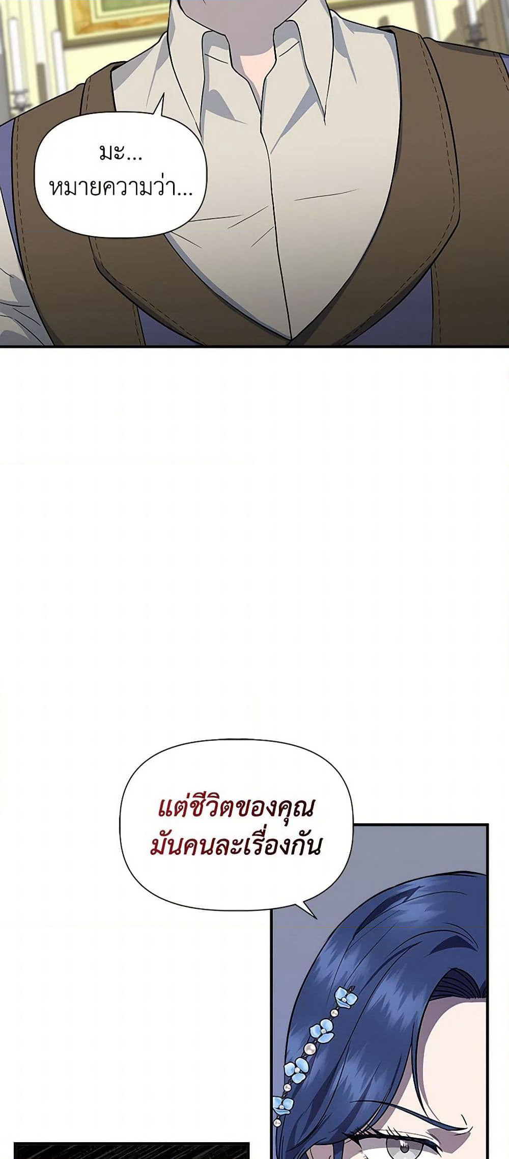 I Wasn't the Cinderella page 6