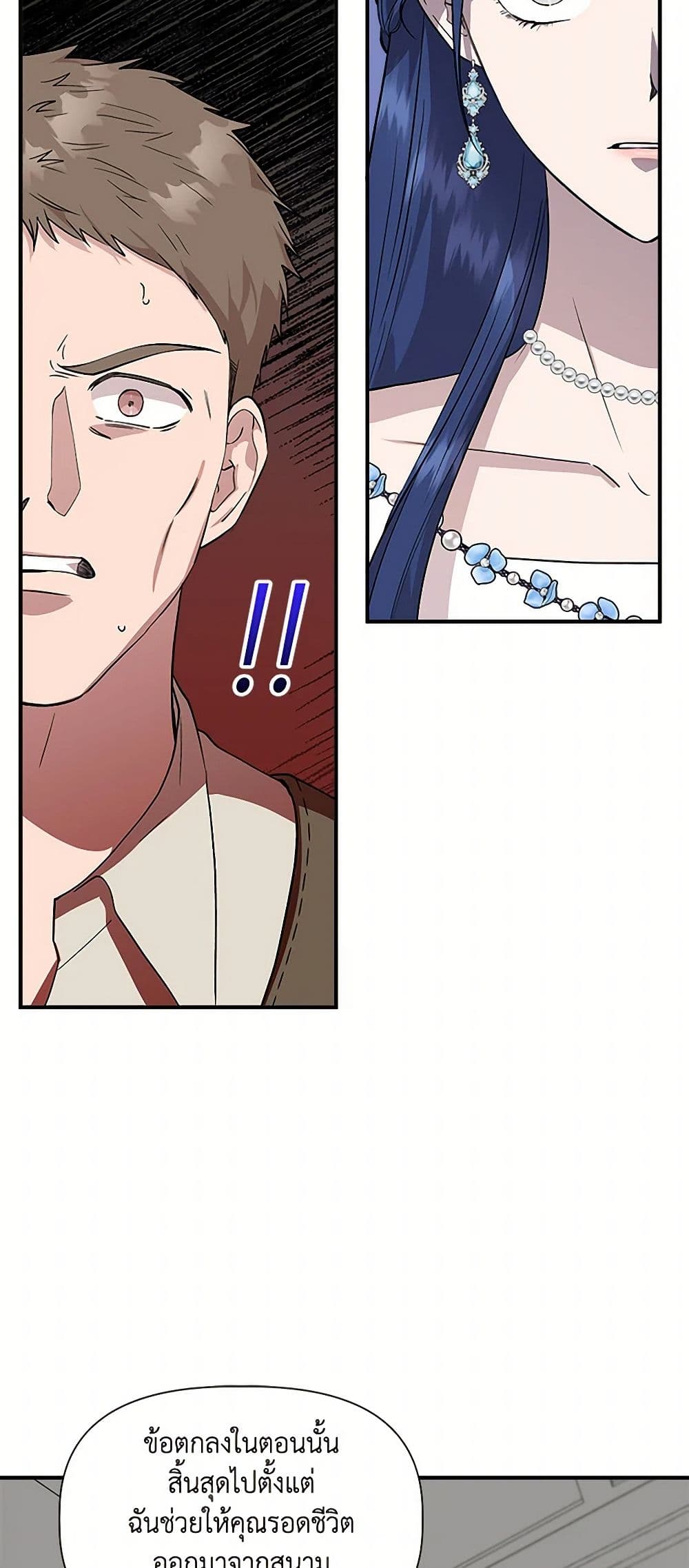 I Wasn't the Cinderella page 7