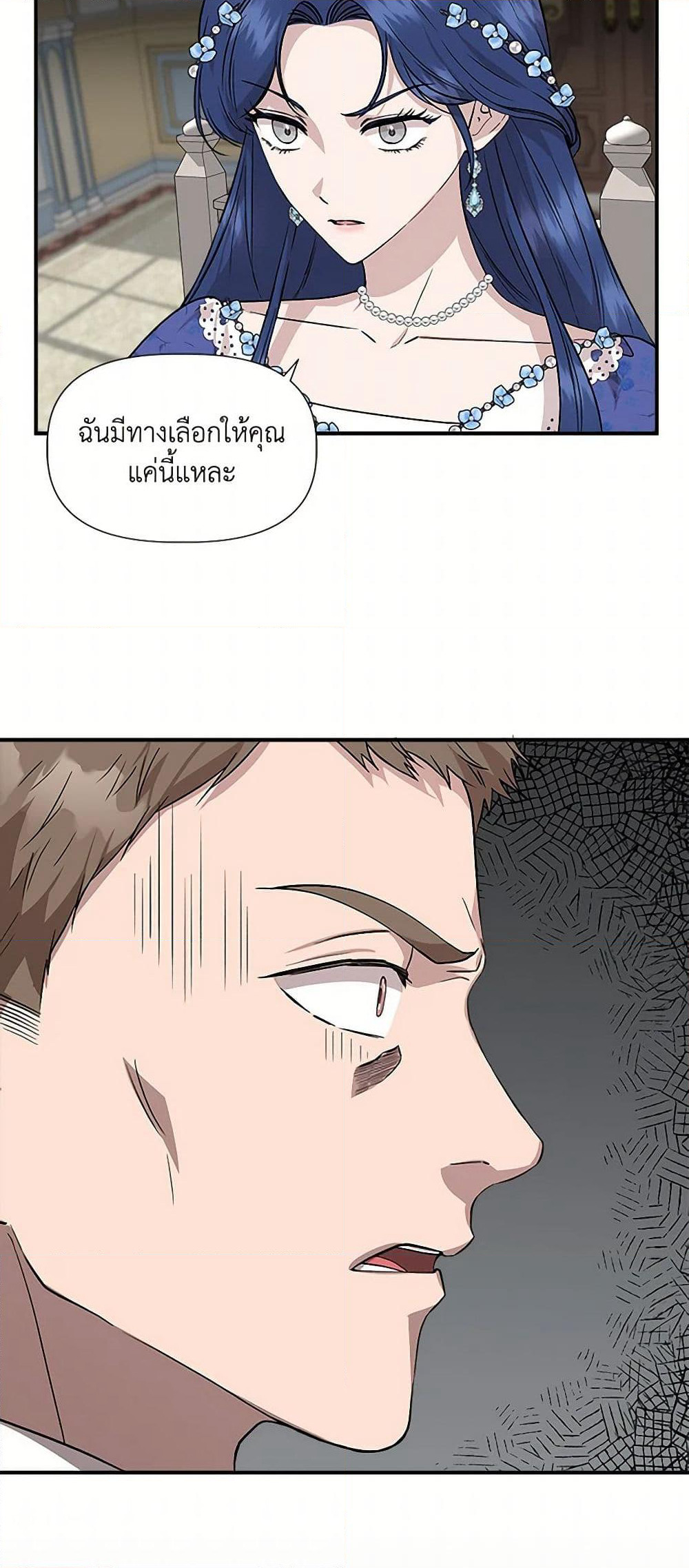 I Wasn't the Cinderella page 9