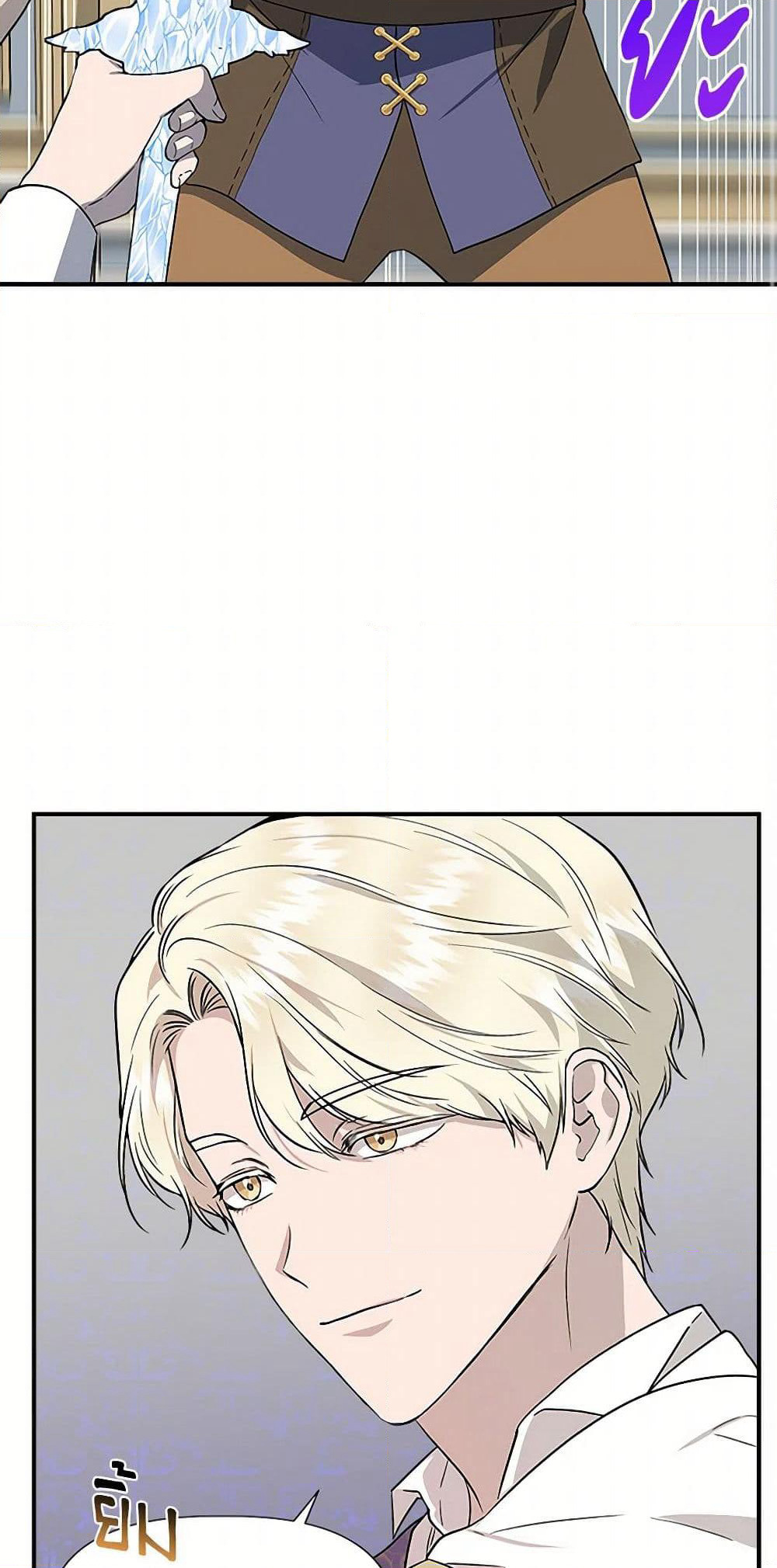 I Wasn't the Cinderella page 3