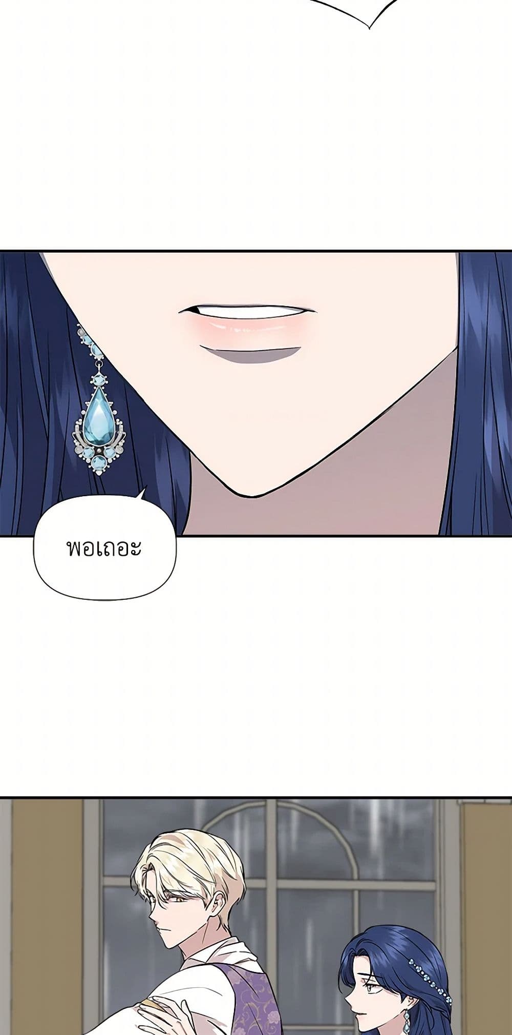 I Wasn't the Cinderella page 5