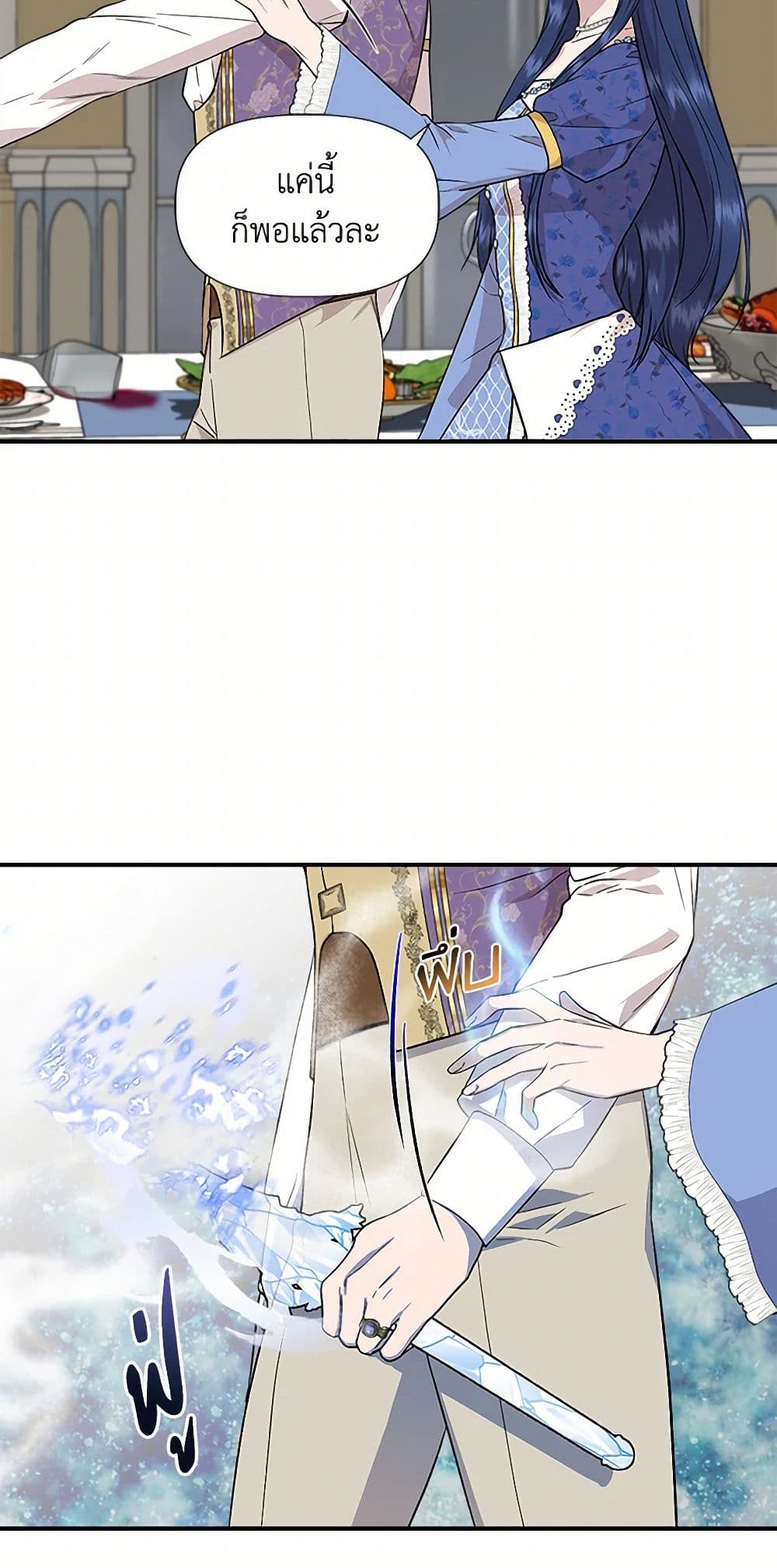 I Wasn't the Cinderella page 6