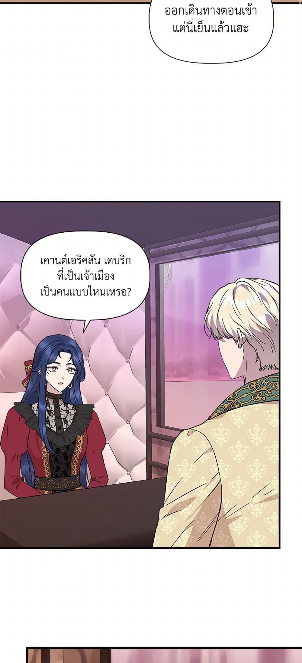 I Wasn't the Cinderella page 3