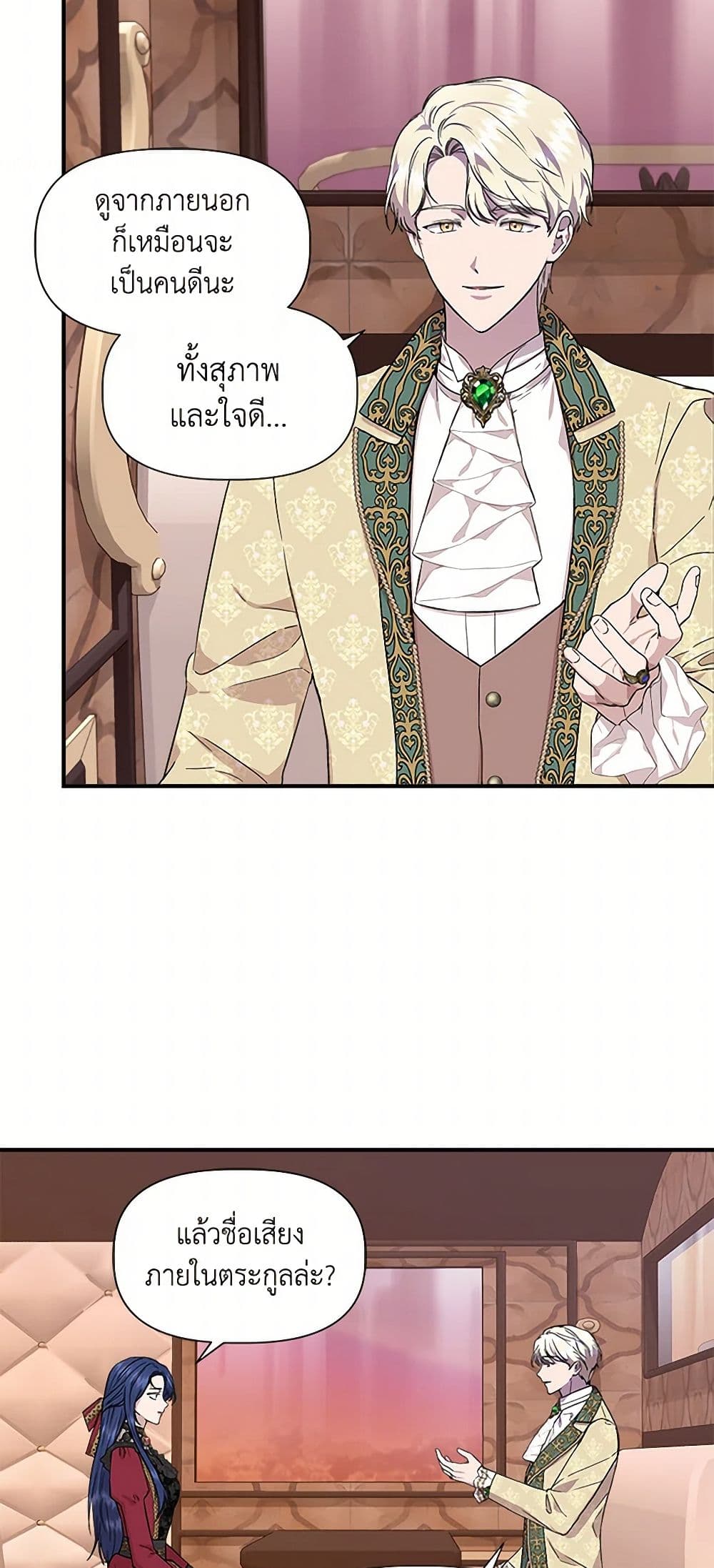 I Wasn't the Cinderella page 4