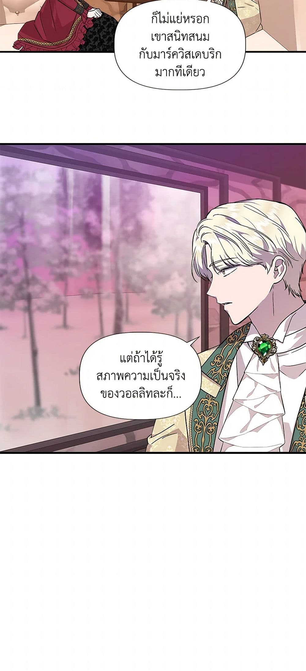 I Wasn't the Cinderella page 5