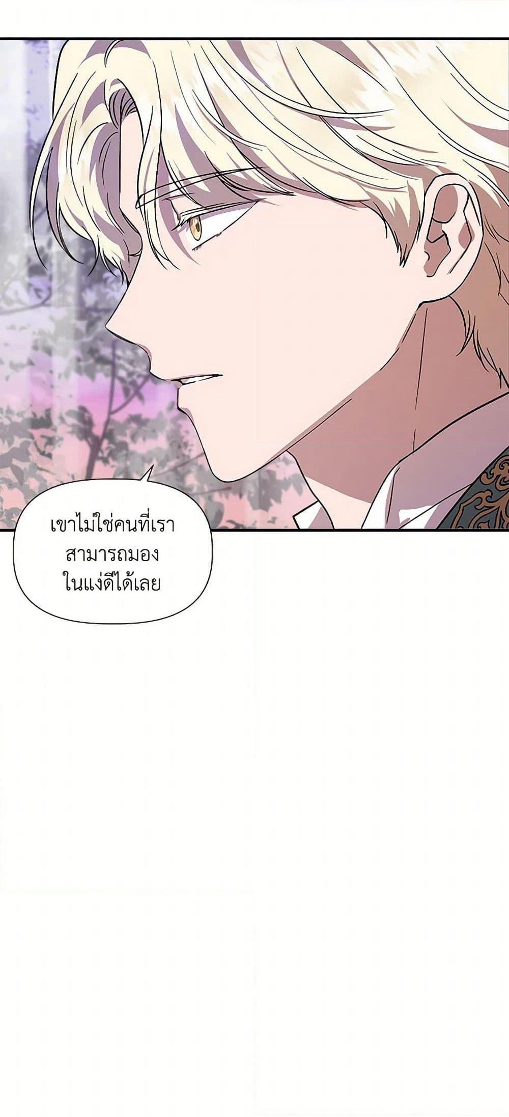 I Wasn't the Cinderella page 6