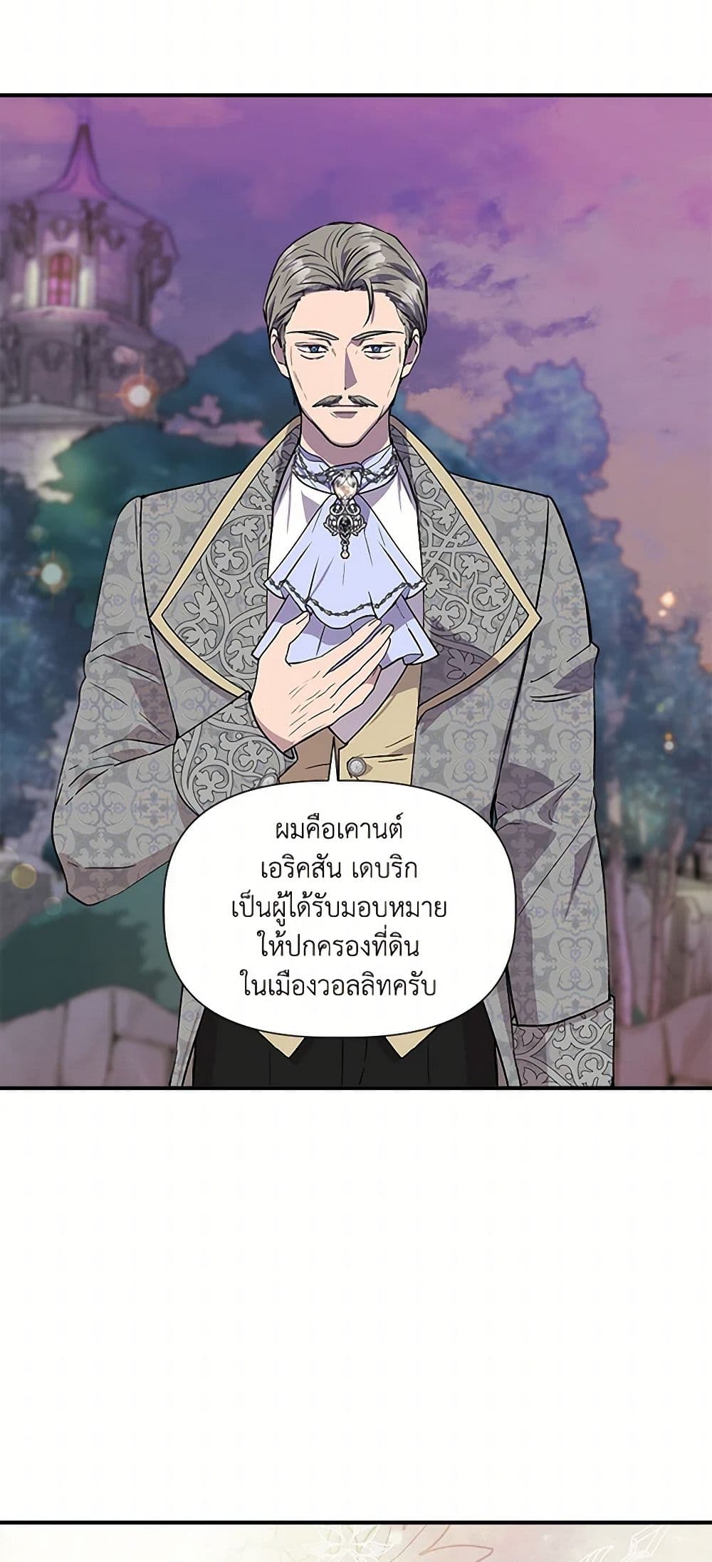I Wasn't the Cinderella page 9
