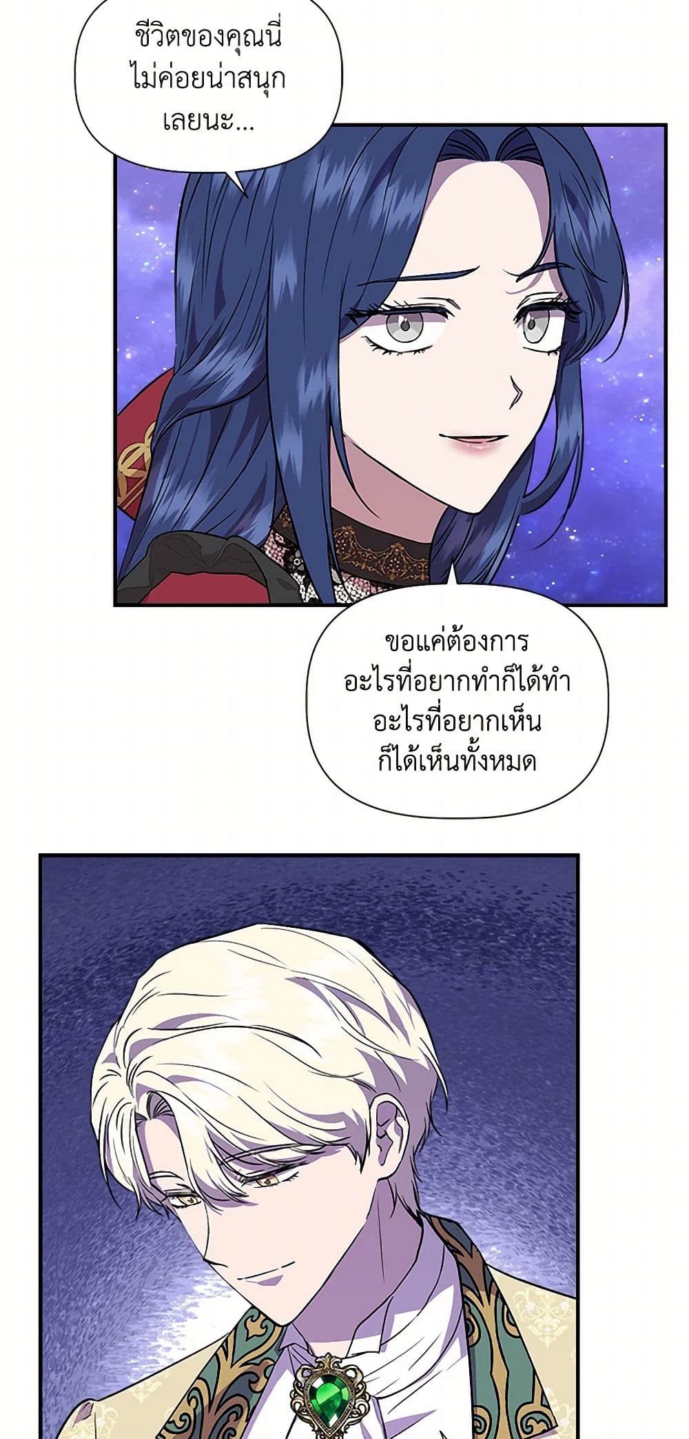 I Wasn't the Cinderella page 4