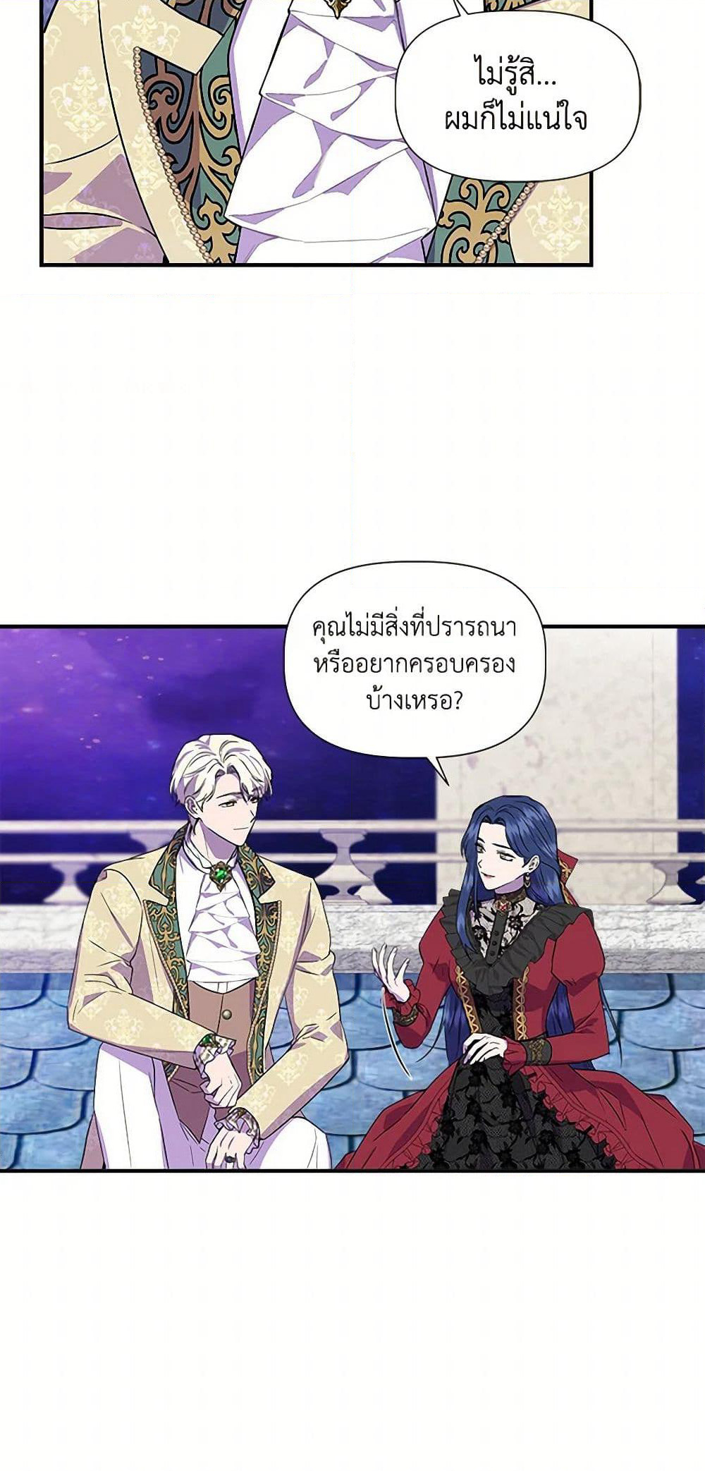 I Wasn't the Cinderella page 5