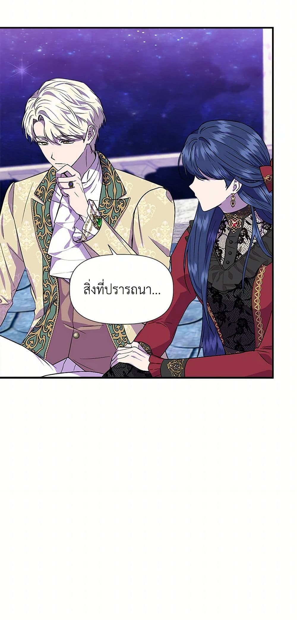 I Wasn't the Cinderella page 6