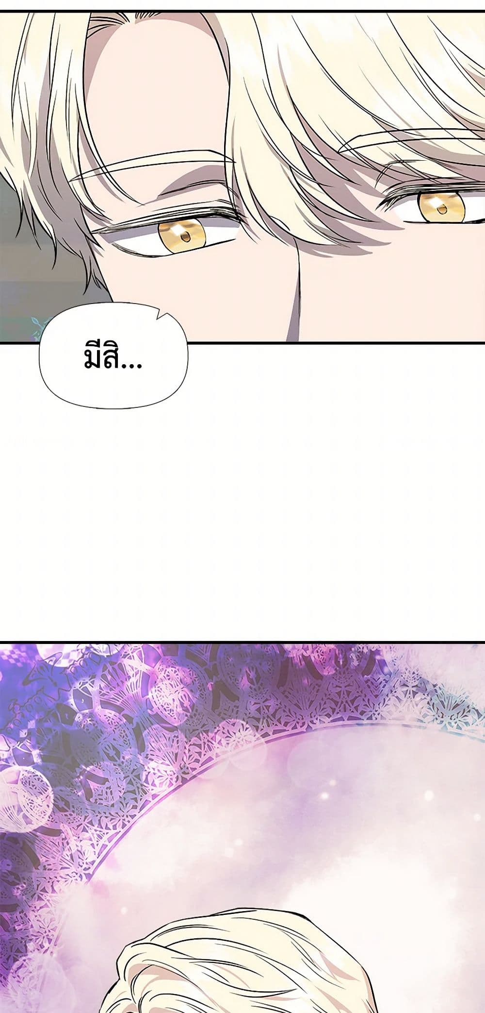 I Wasn't the Cinderella page 7
